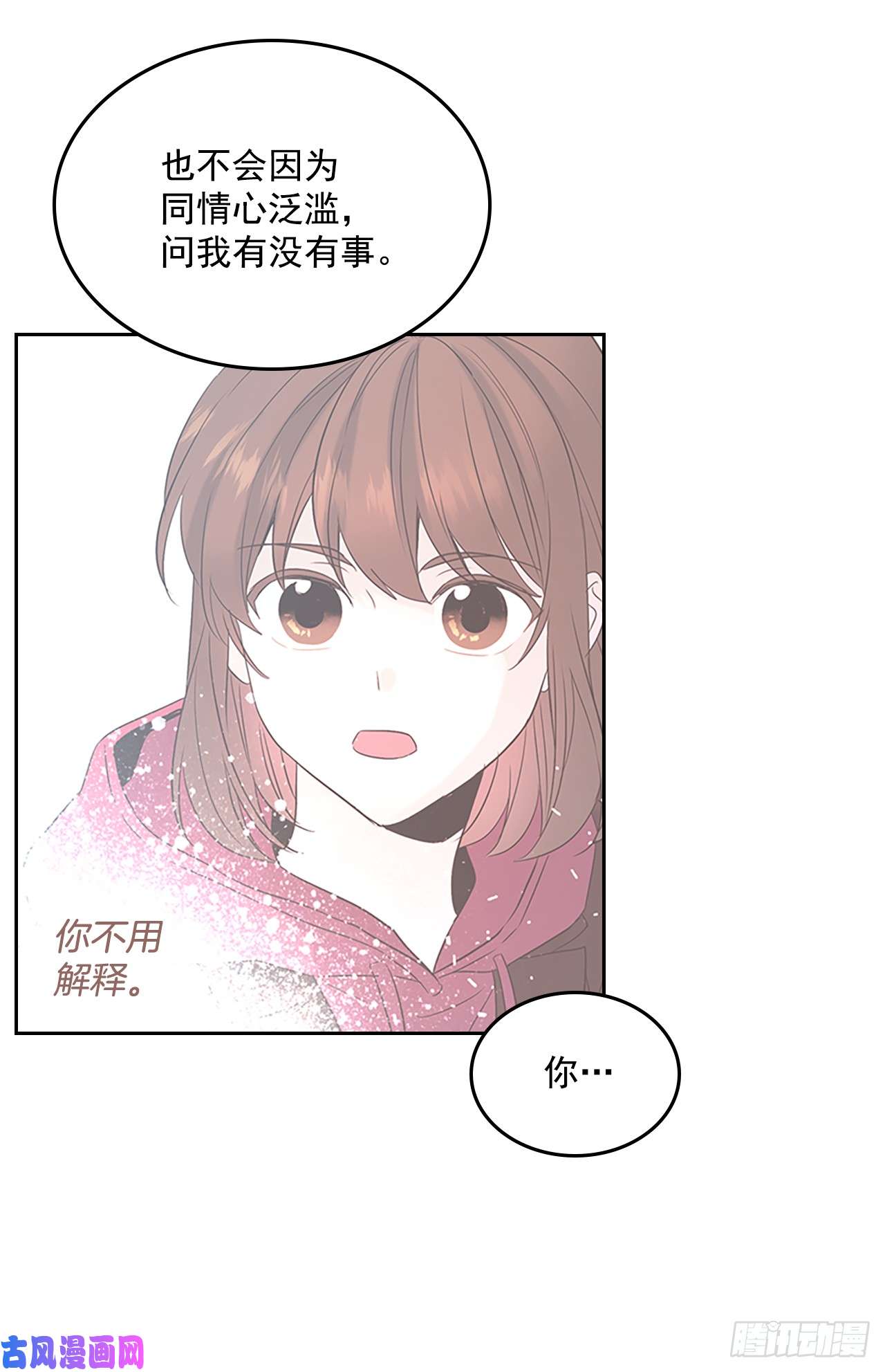 网络小说的法则42.做我的朋友吧！