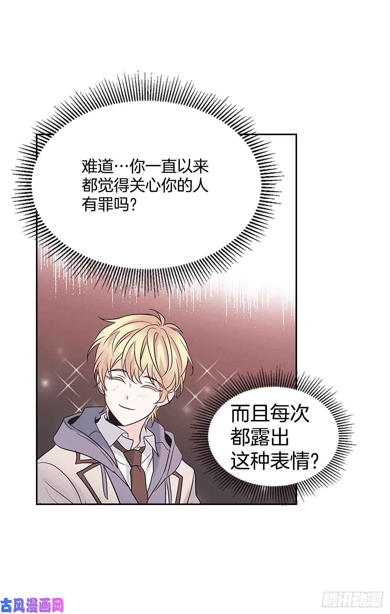 网络小说的法则42.做我的朋友吧！