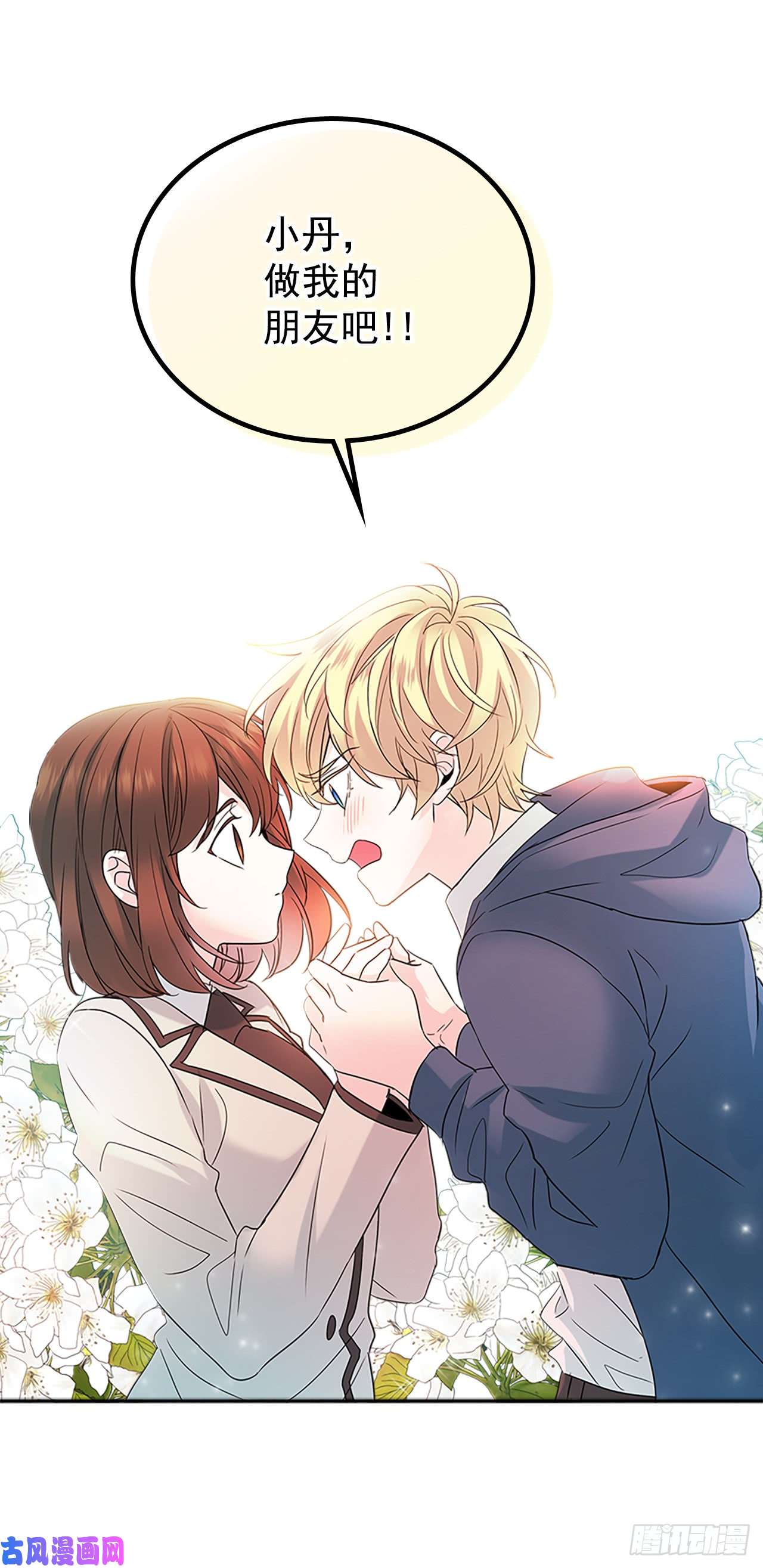 网络小说的法则42.做我的朋友吧！