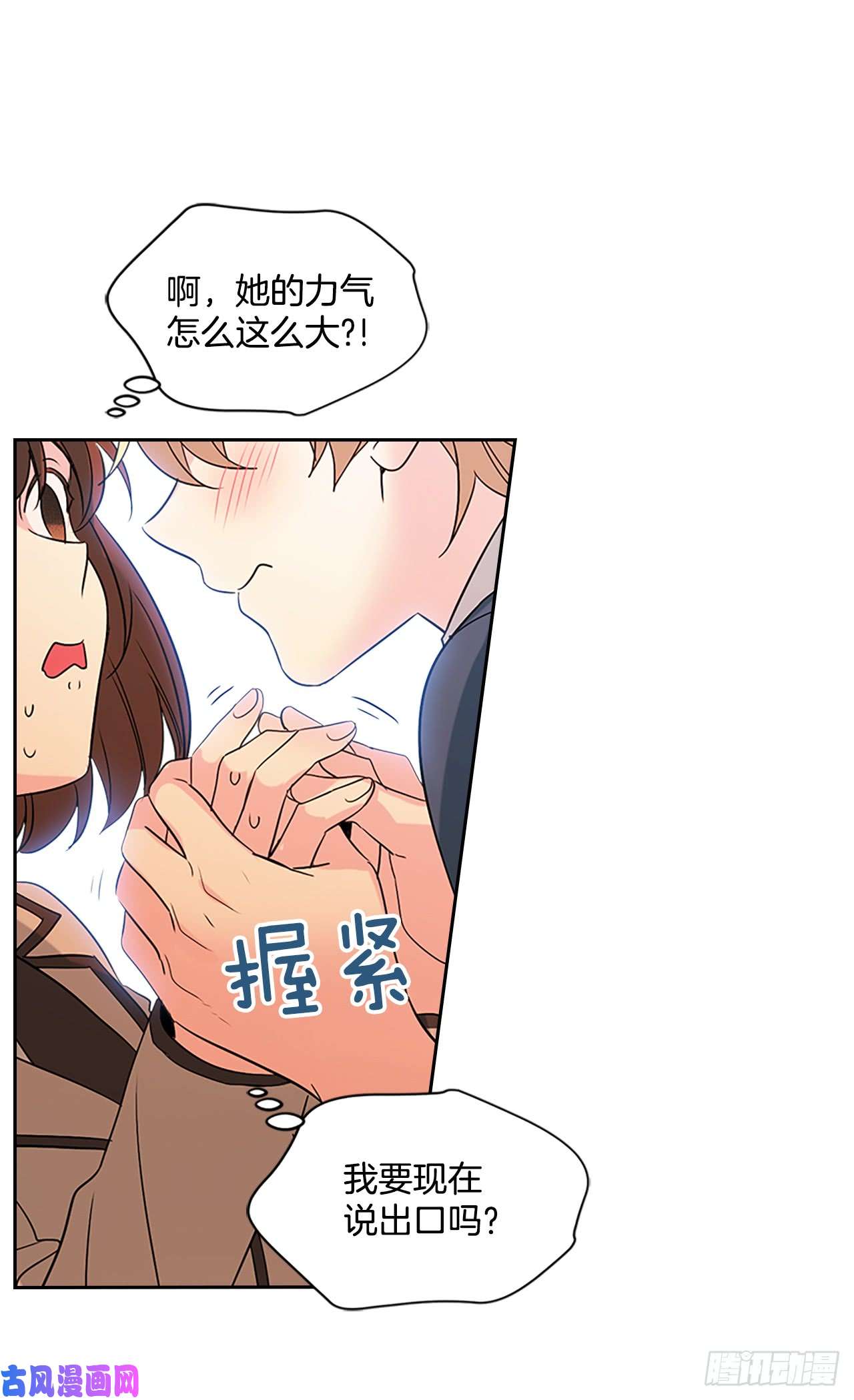 网络小说的法则42.做我的朋友吧！