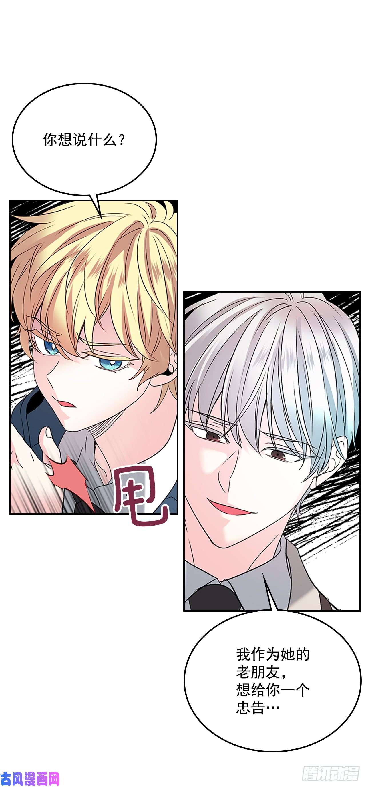 网络小说的法则42.做我的朋友吧！