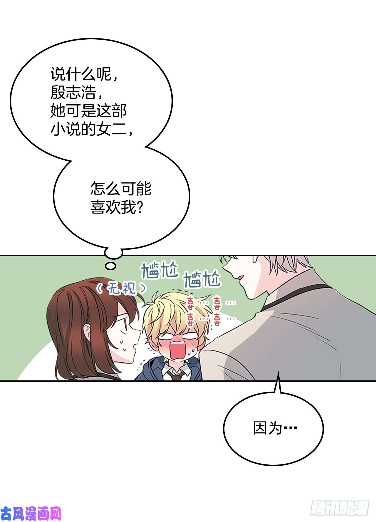 网络小说的法则42.做我的朋友吧！