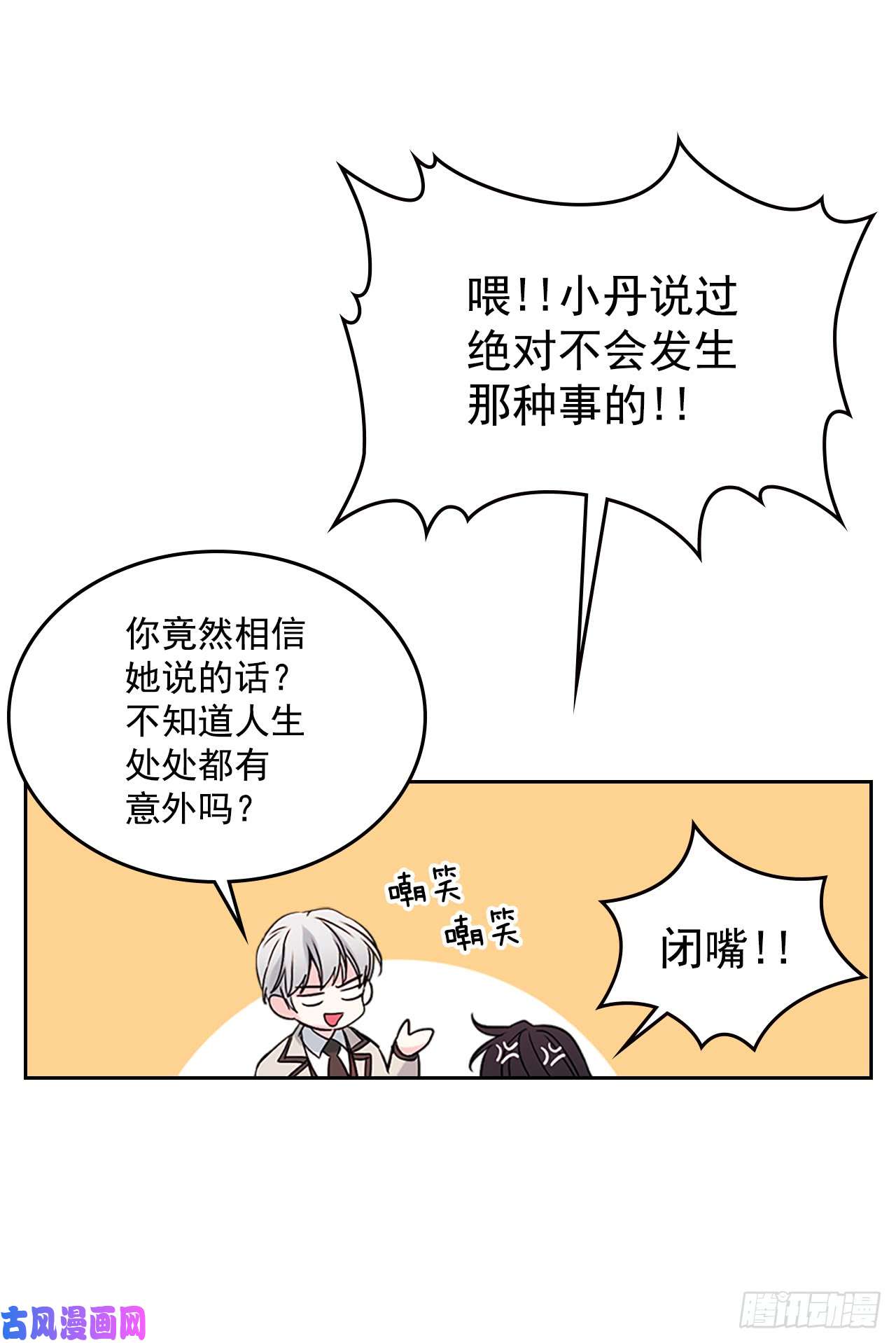 网络小说的法则42.做我的朋友吧！