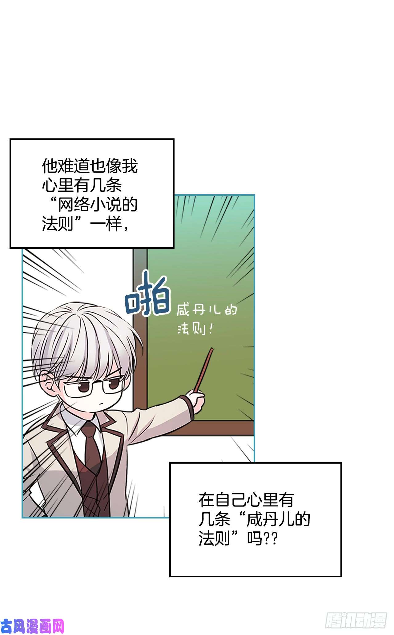 网络小说的法则43.要不要去帮咸丹儿？