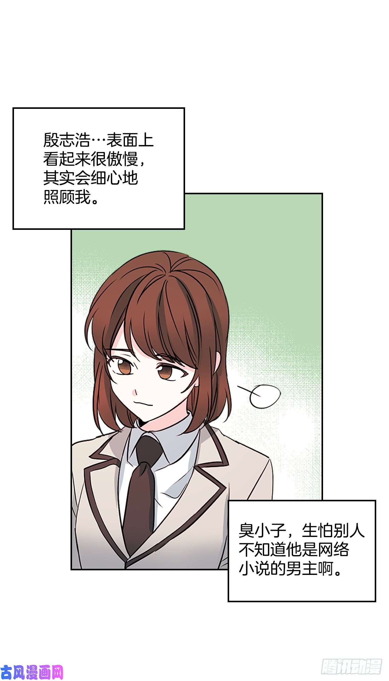 网络小说的法则43.要不要去帮咸丹儿？
