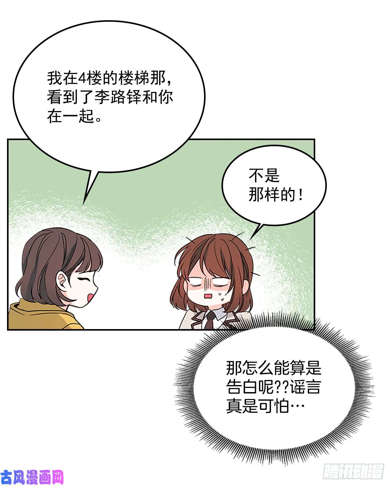 网络小说的法则43.要不要去帮咸丹儿？