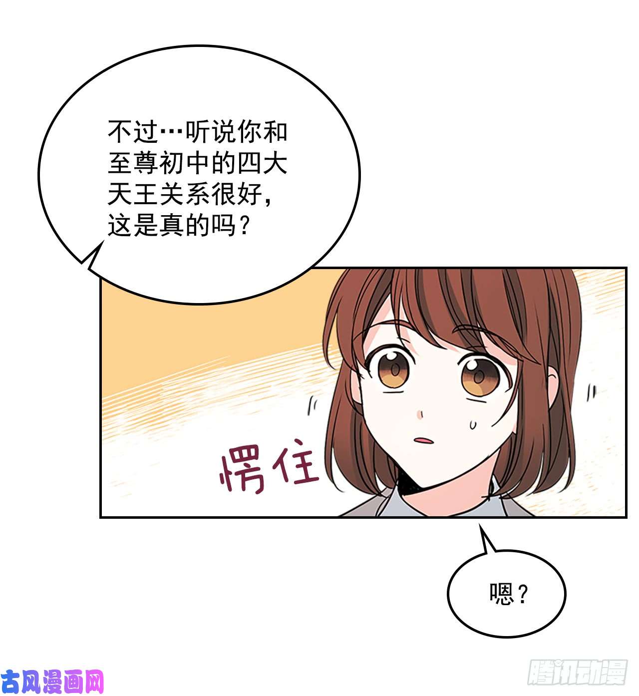 网络小说的法则43.要不要去帮咸丹儿？