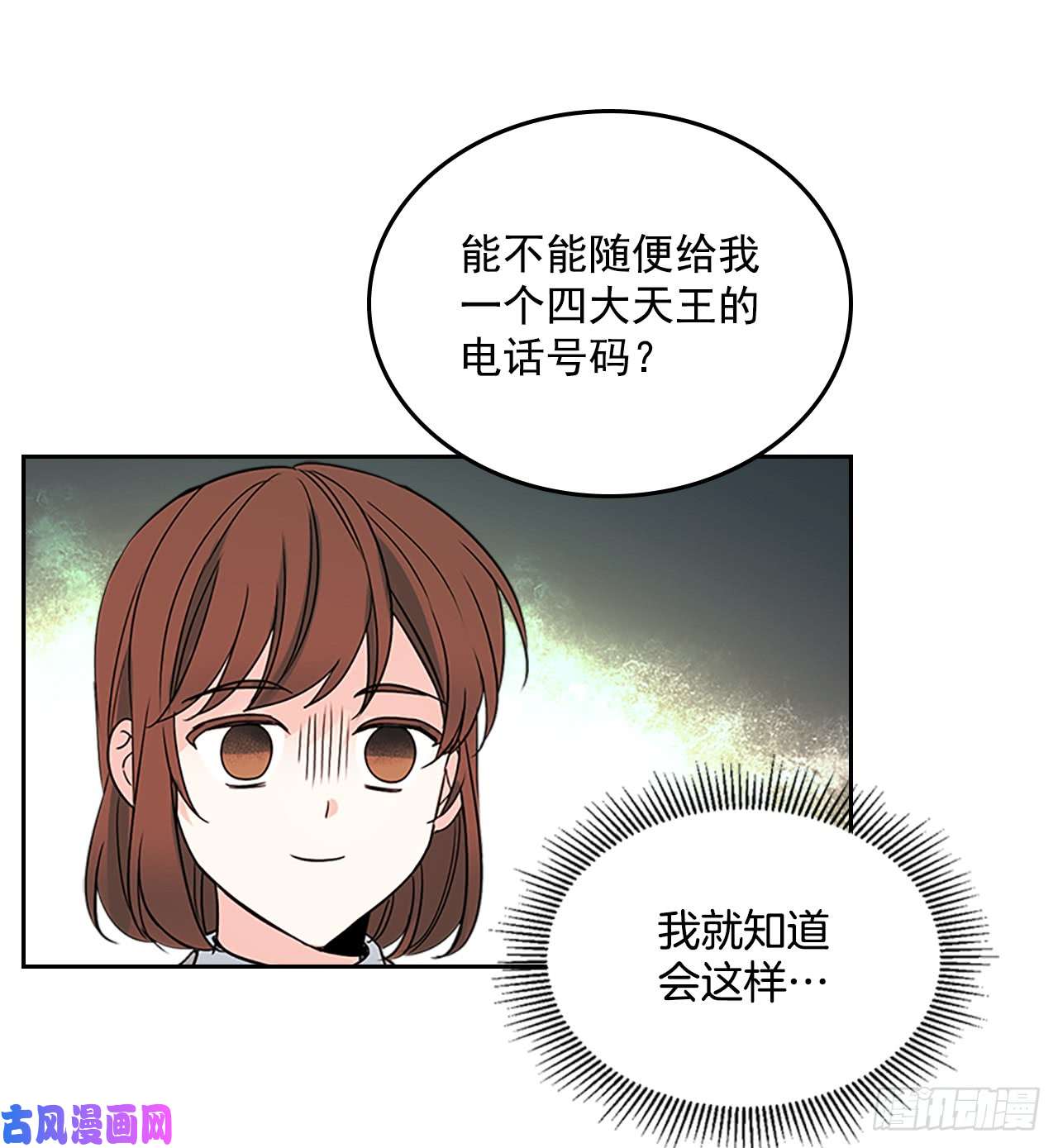 网络小说的法则43.要不要去帮咸丹儿？