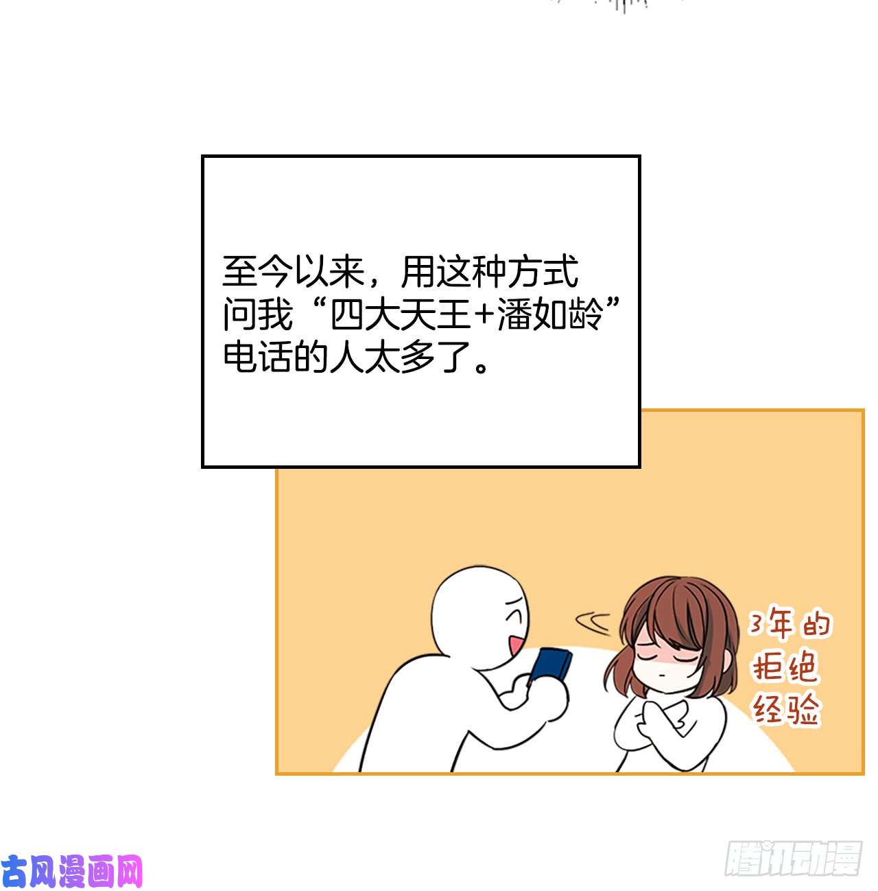 网络小说的法则43.要不要去帮咸丹儿？