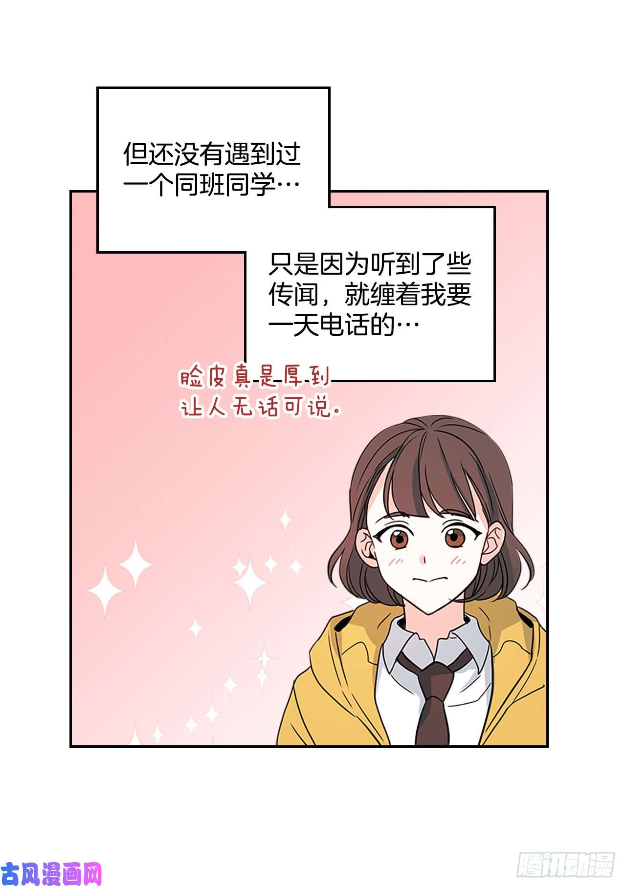 网络小说的法则43.要不要去帮咸丹儿？
