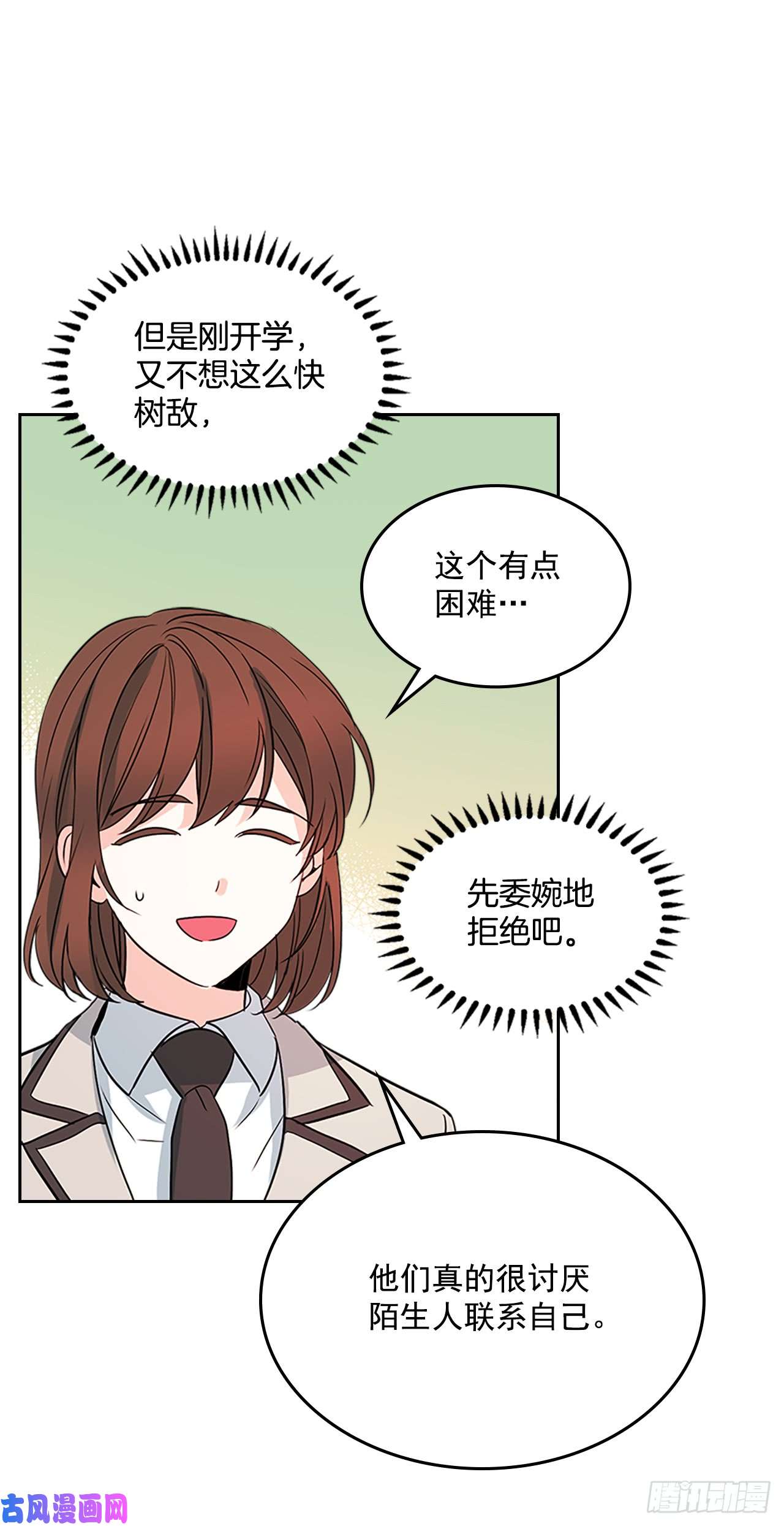 网络小说的法则43.要不要去帮咸丹儿？