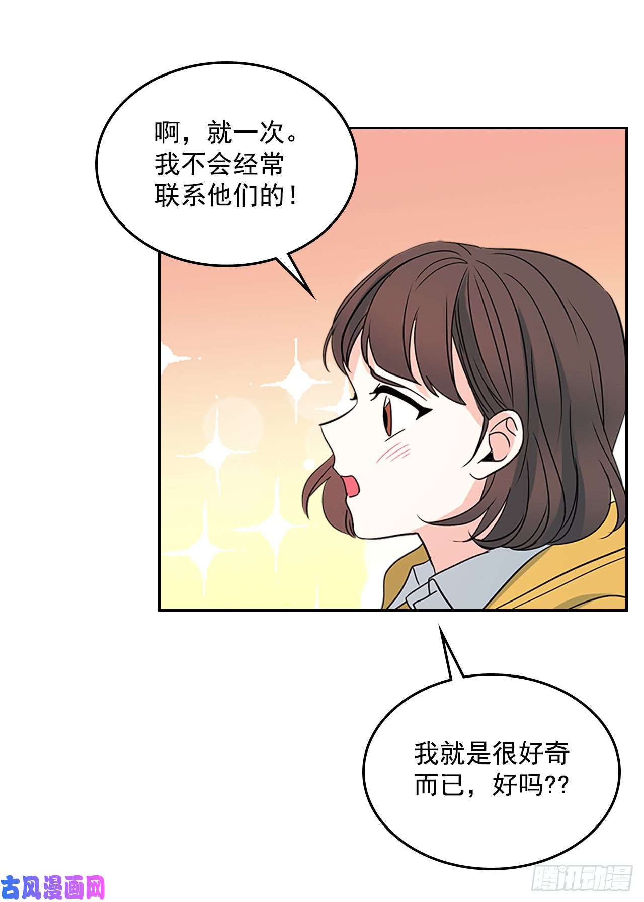 网络小说的法则43.要不要去帮咸丹儿？