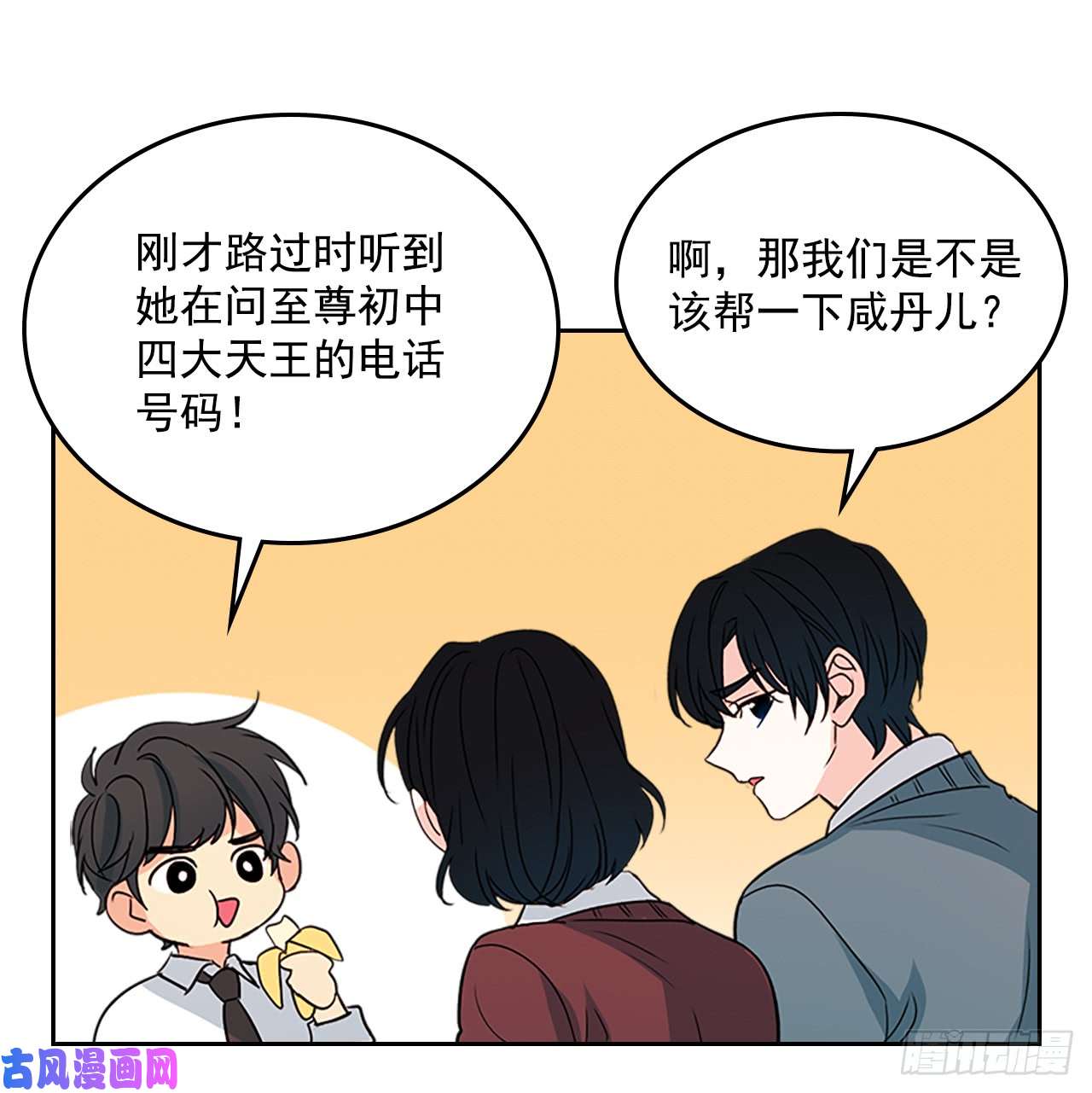 网络小说的法则43.要不要去帮咸丹儿？