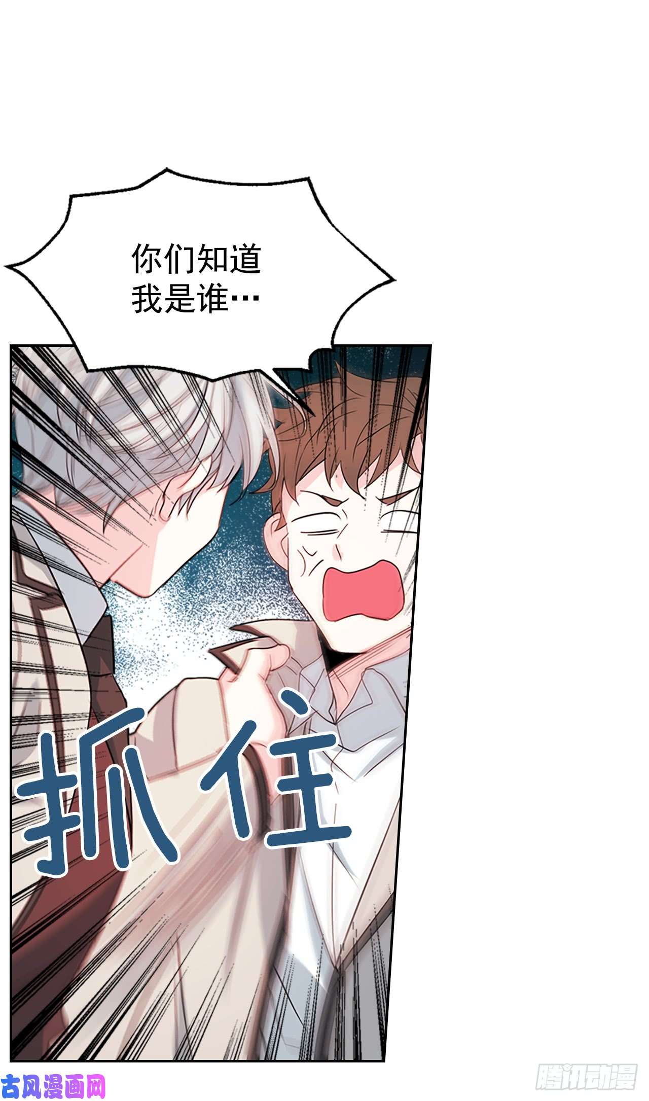 网络小说的法则45.希望我们不会再碰到