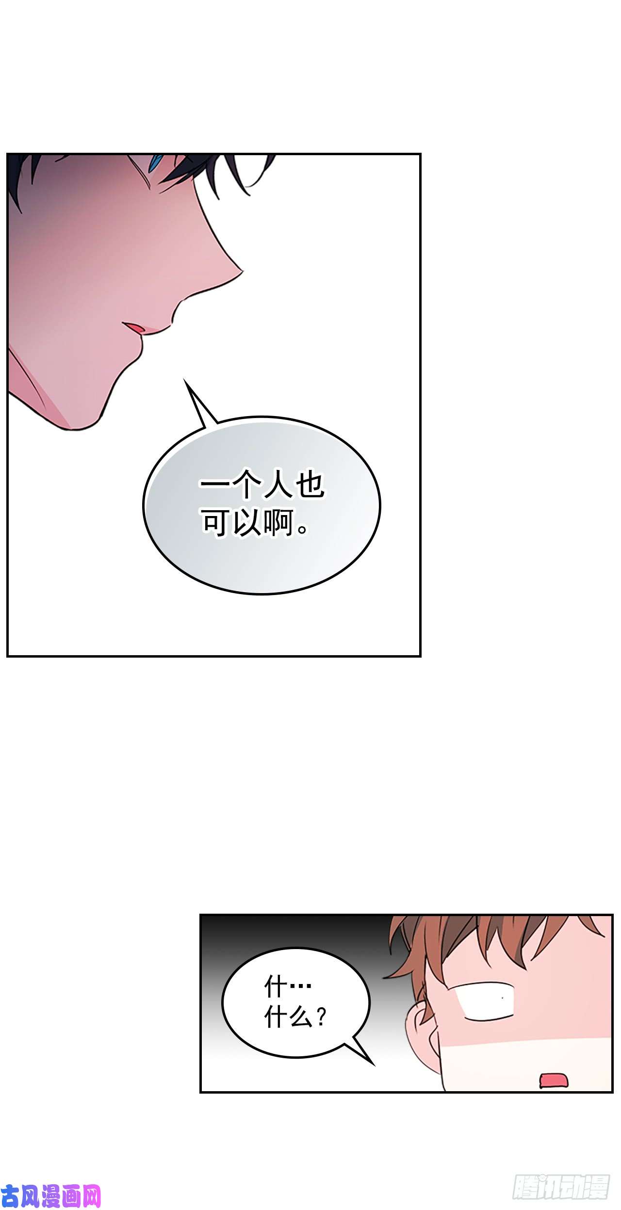网络小说的法则46.别太当真了