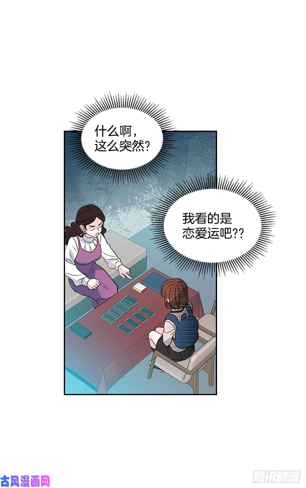 网络小说的法则46.别太当真了
