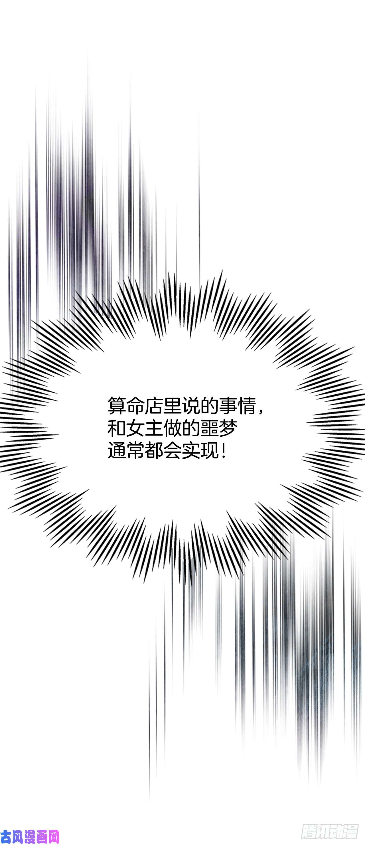 网络小说的法则46.别太当真了