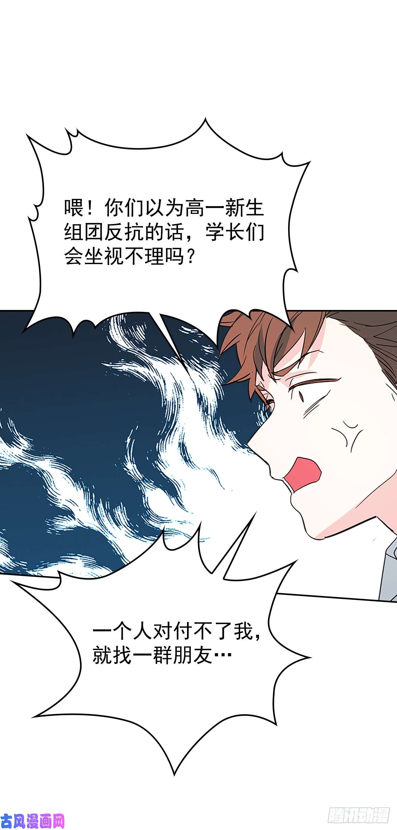网络小说的法则46.别太当真了
