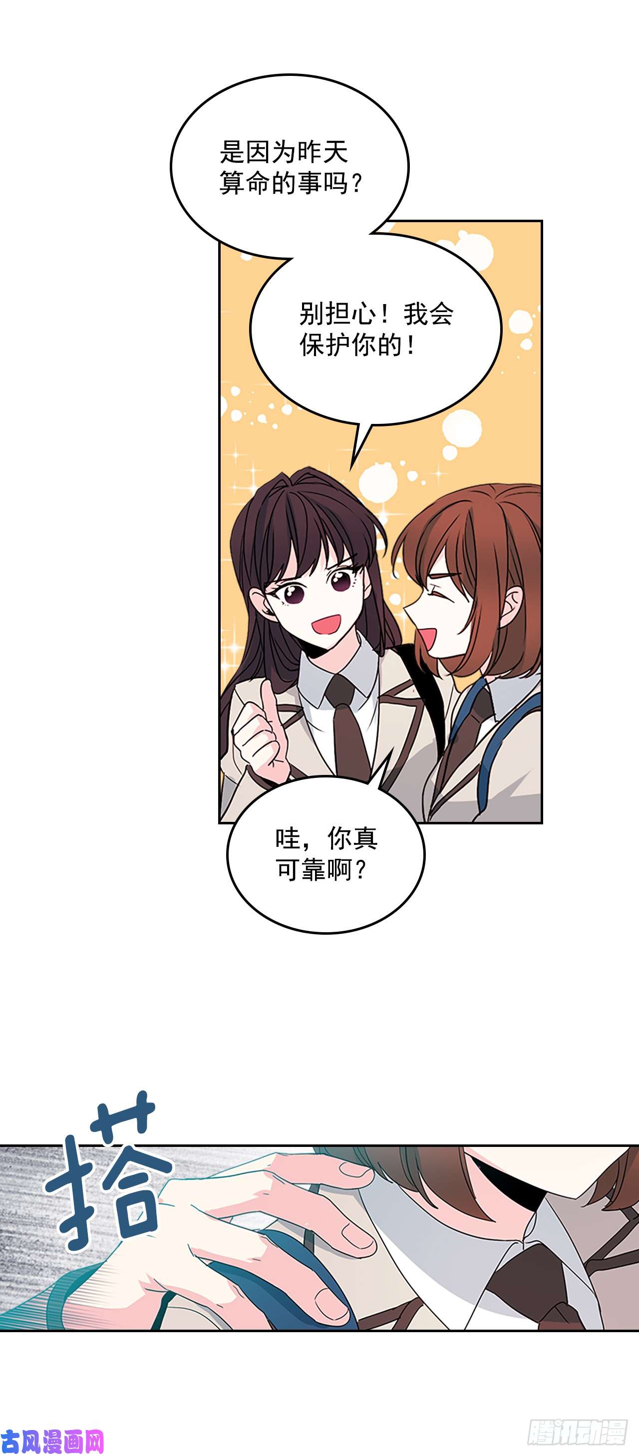 网络小说的法则47.无可替代的朋友