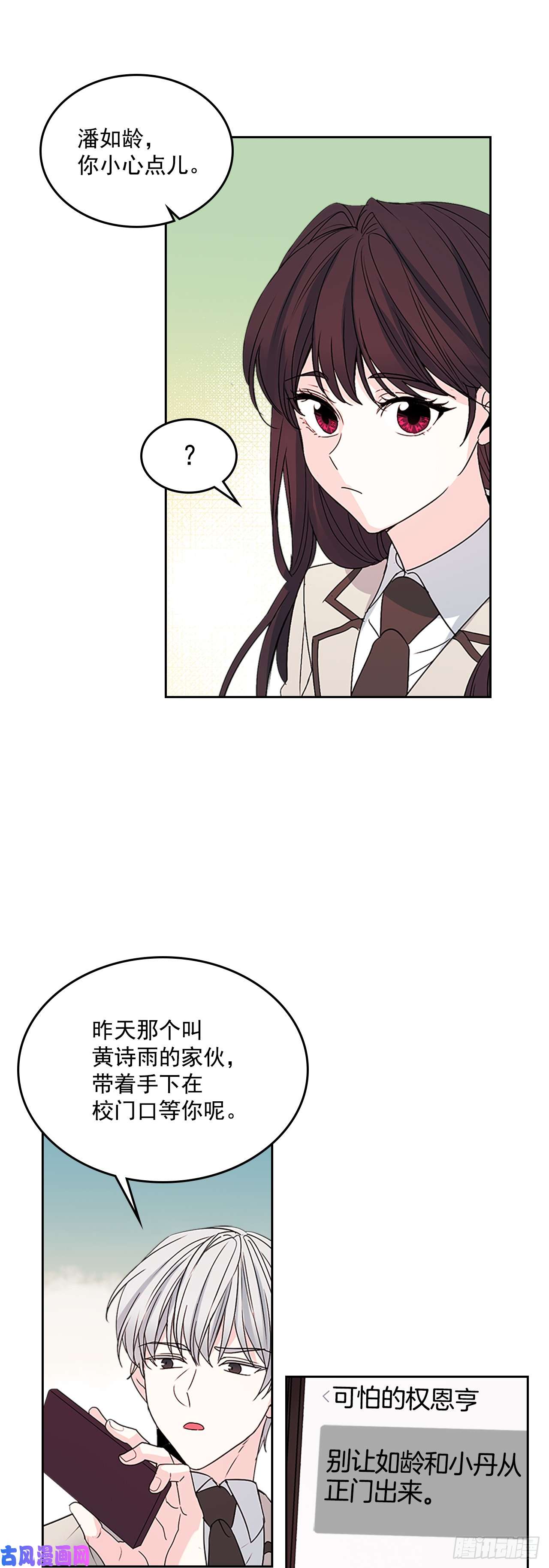 网络小说的法则47.无可替代的朋友