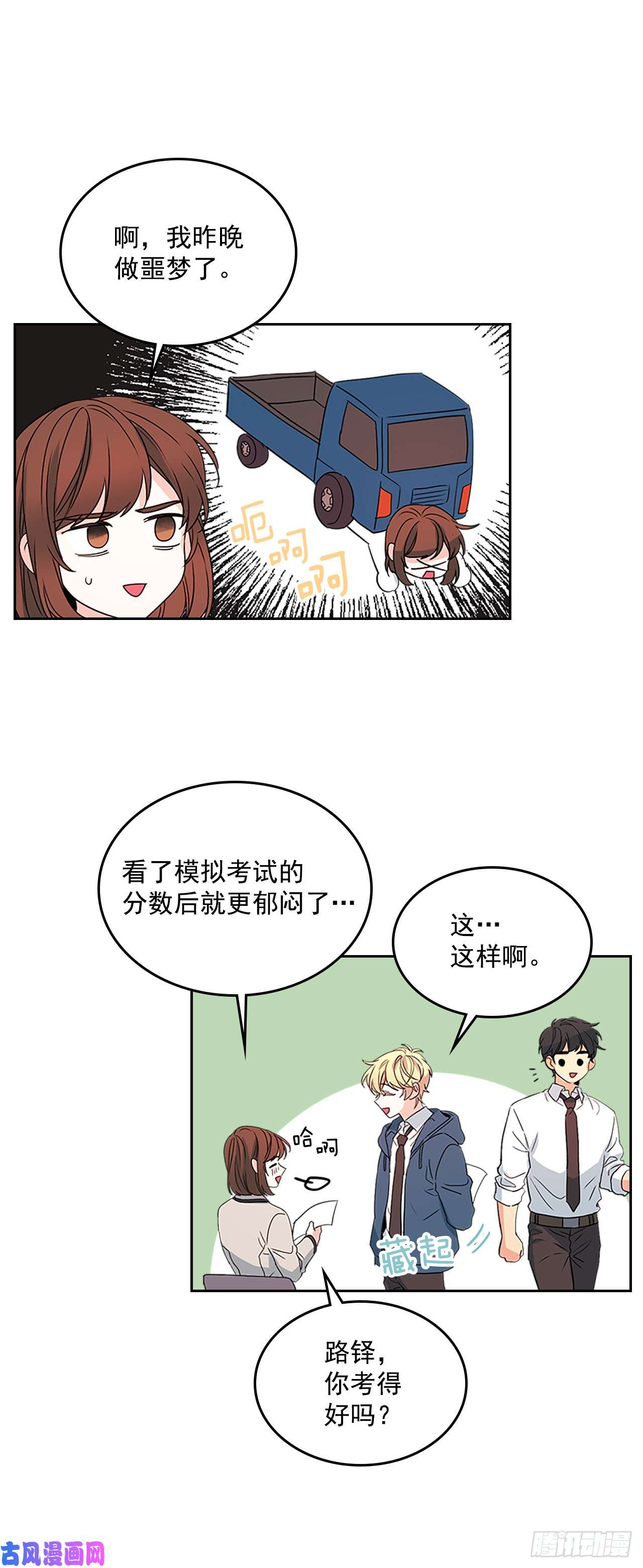 网络小说的法则47.无可替代的朋友