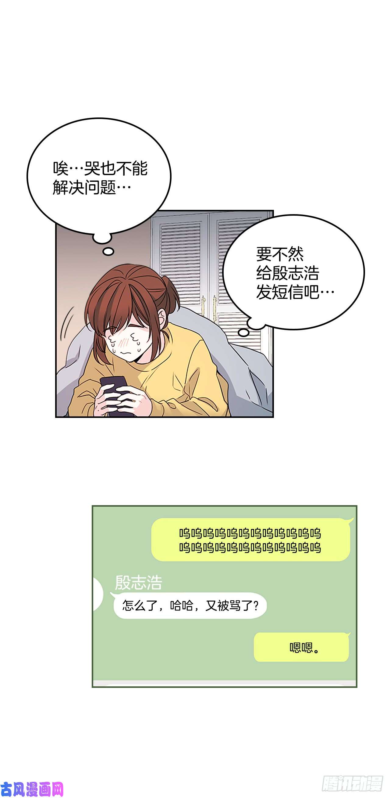 网络小说的法则48.我会一直陪着你