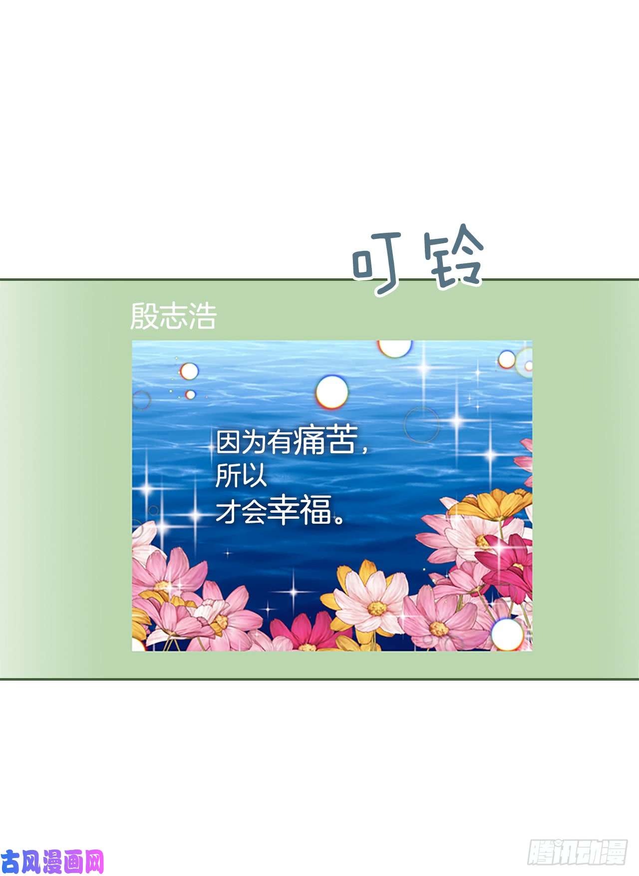 网络小说的法则48.我会一直陪着你