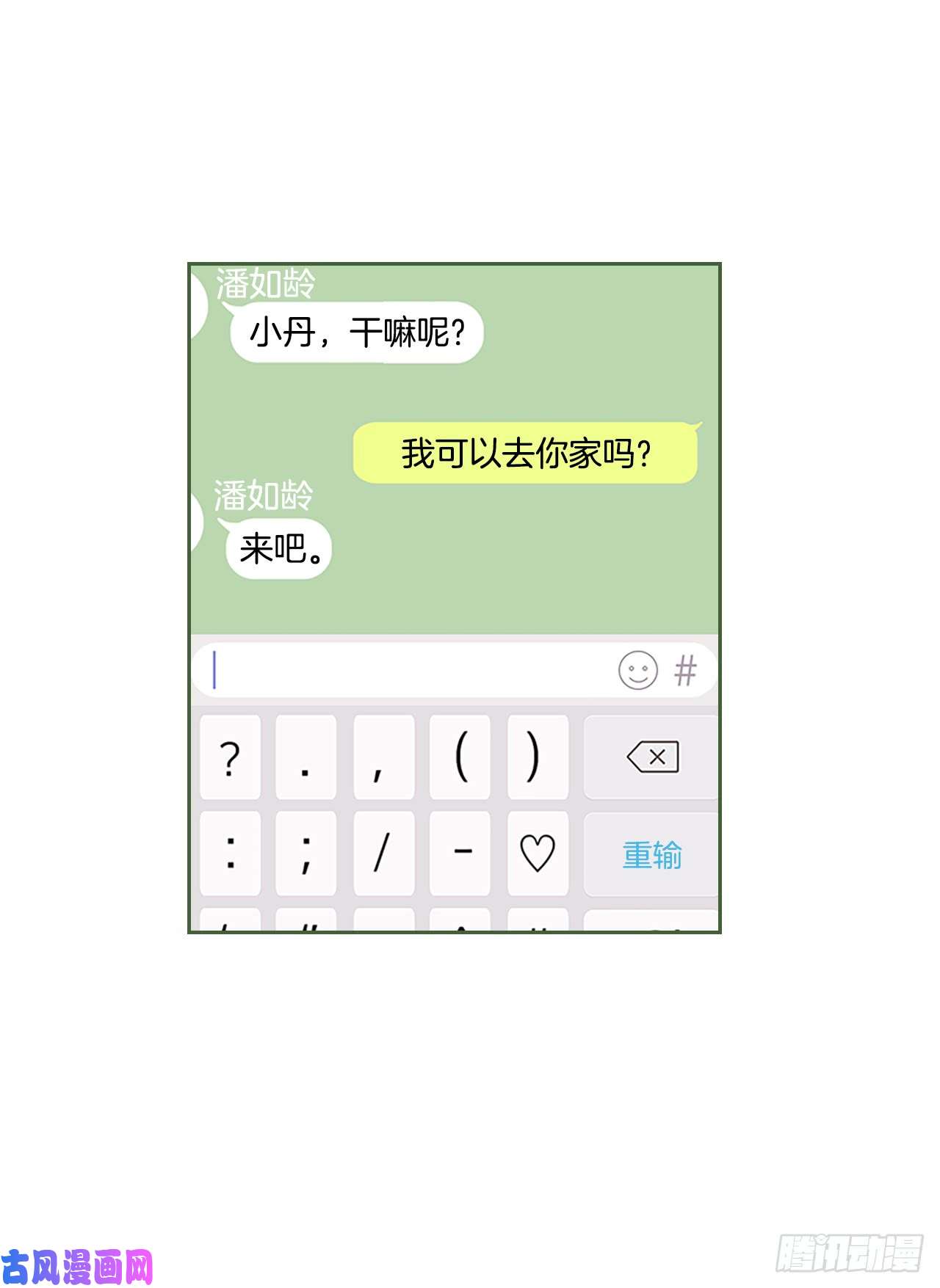 网络小说的法则48.我会一直陪着你