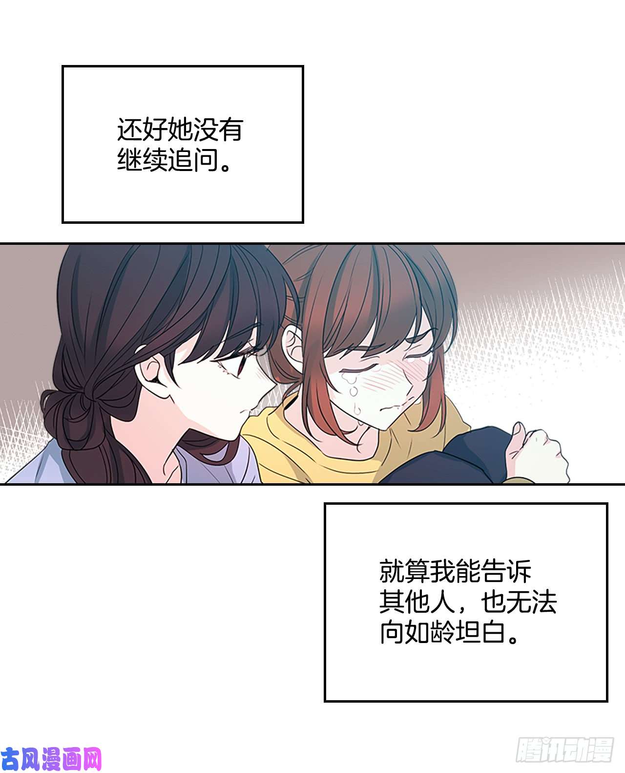 网络小说的法则48.我会一直陪着你