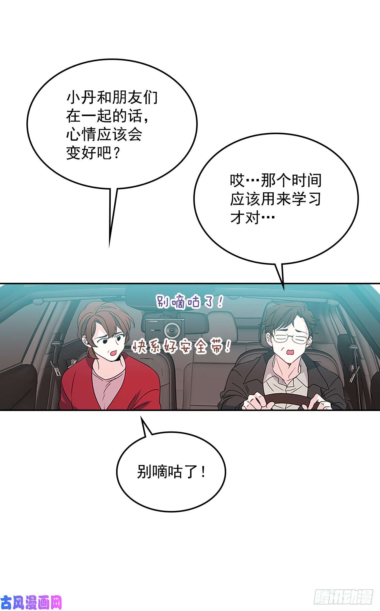 网络小说的法则49.第一季完结