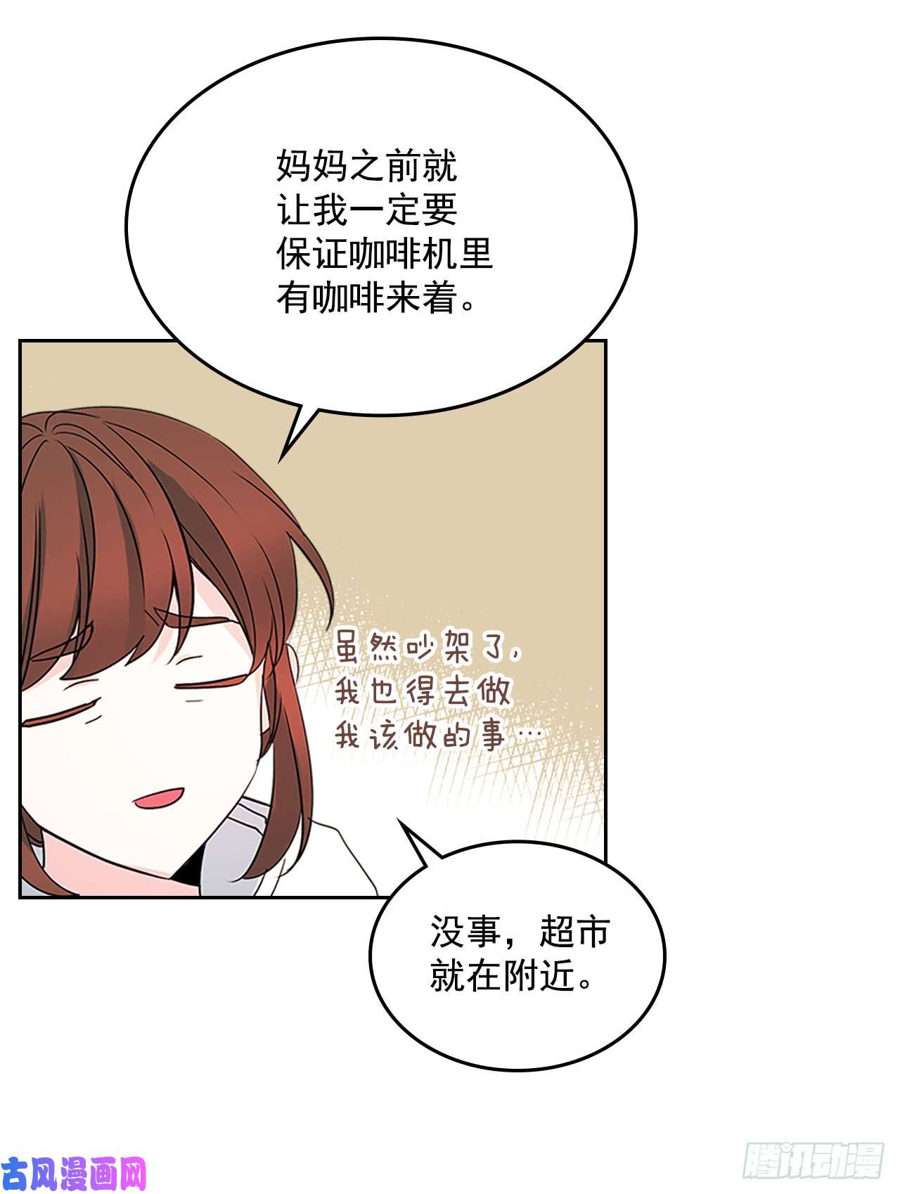 网络小说的法则49.第一季完结
