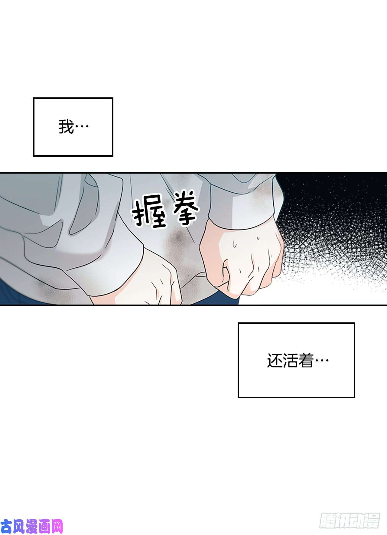 网络小说的法则50.第二季开篇