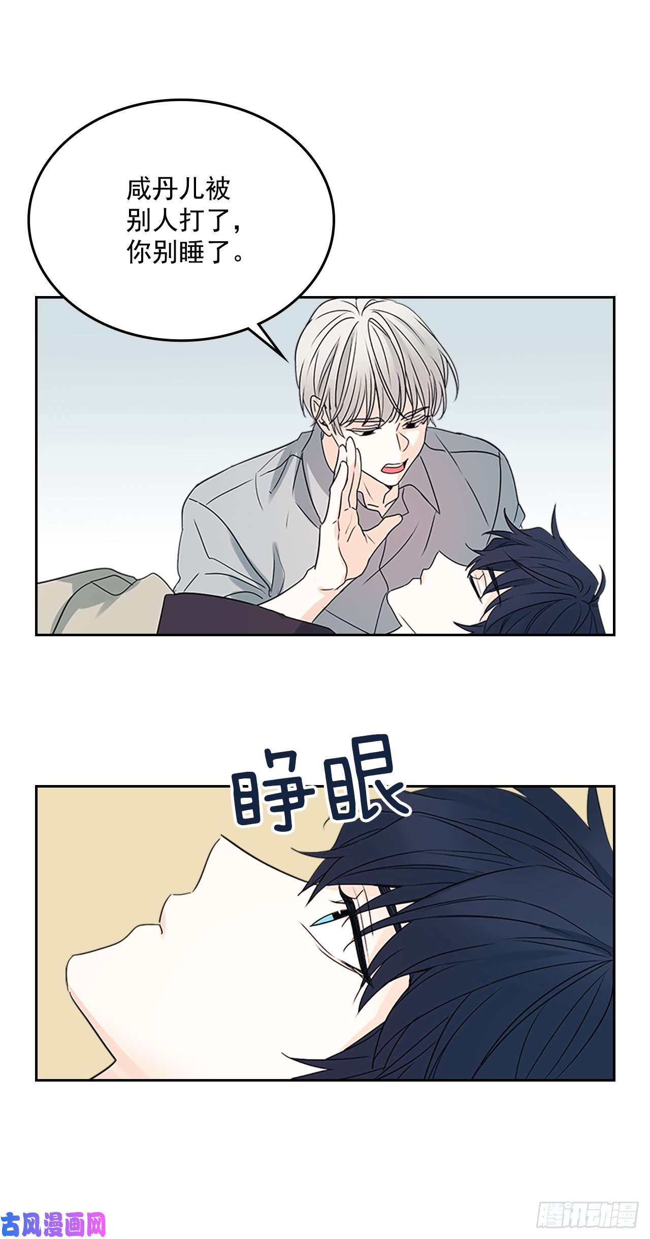 网络小说的法则51.反击开始