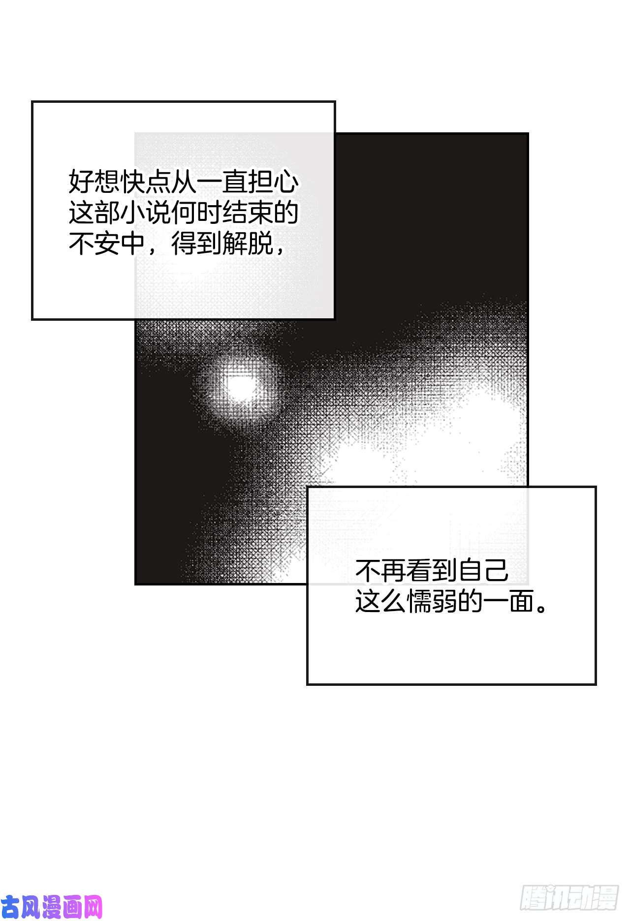 网络小说的法则51.反击开始