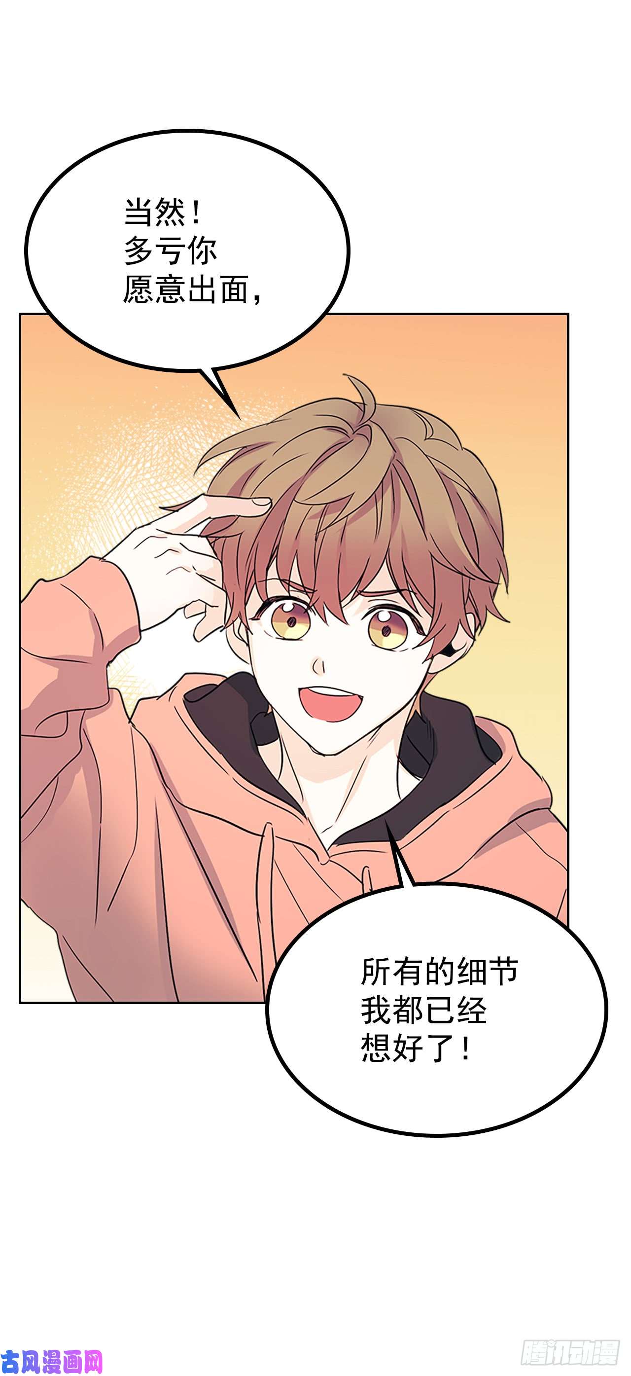 网络小说的法则51.反击开始