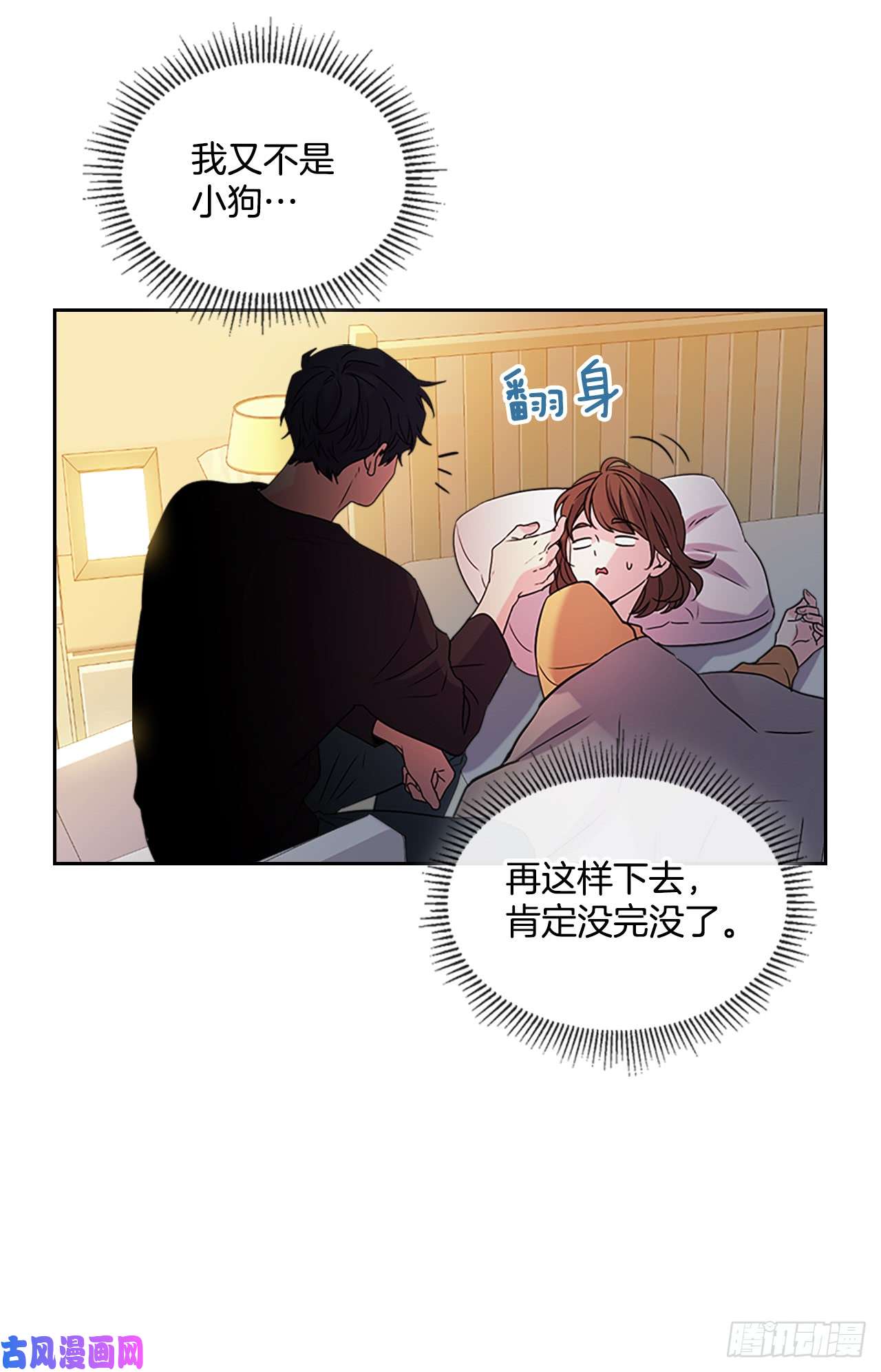 网络小说的法则52.你这样挺好的