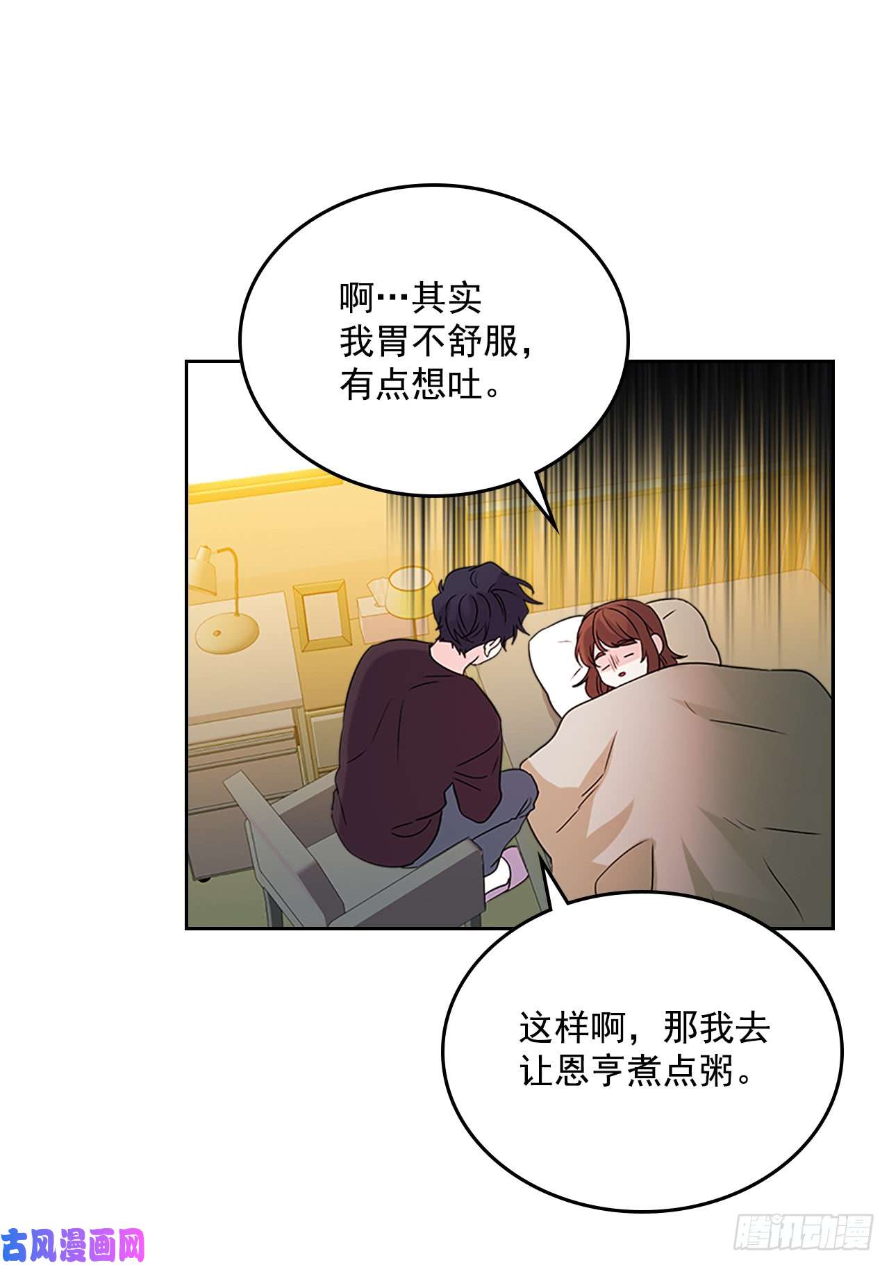 网络小说的法则52.你这样挺好的