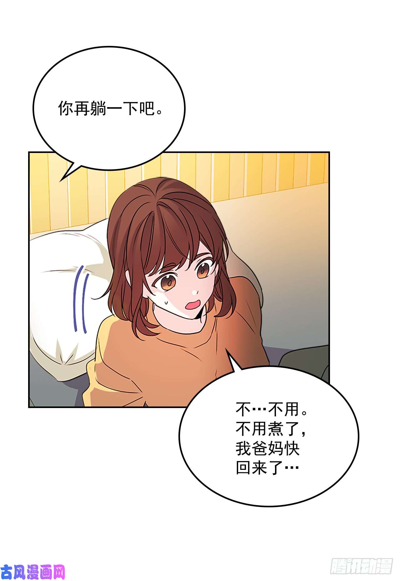 网络小说的法则52.你这样挺好的