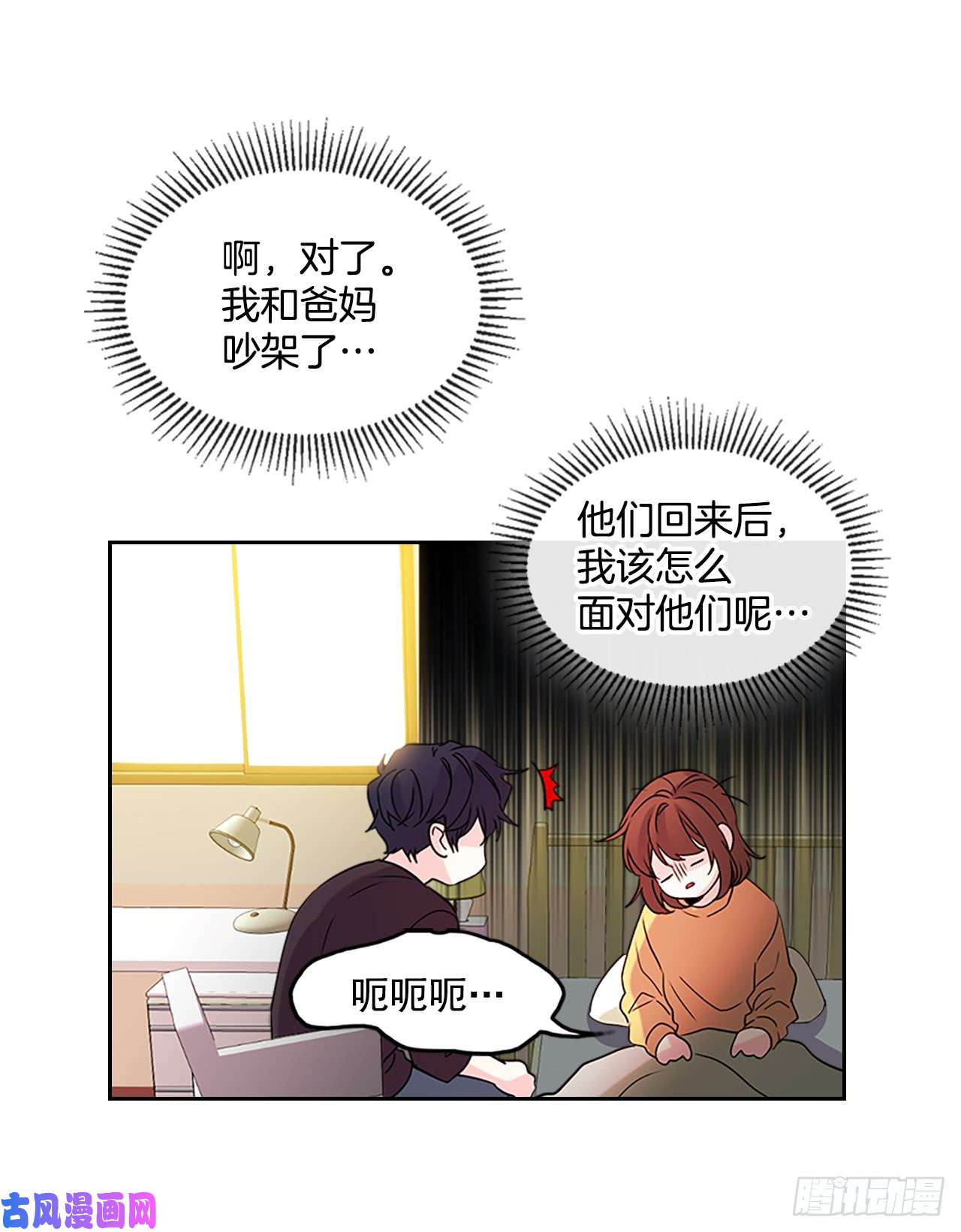 网络小说的法则52.你这样挺好的