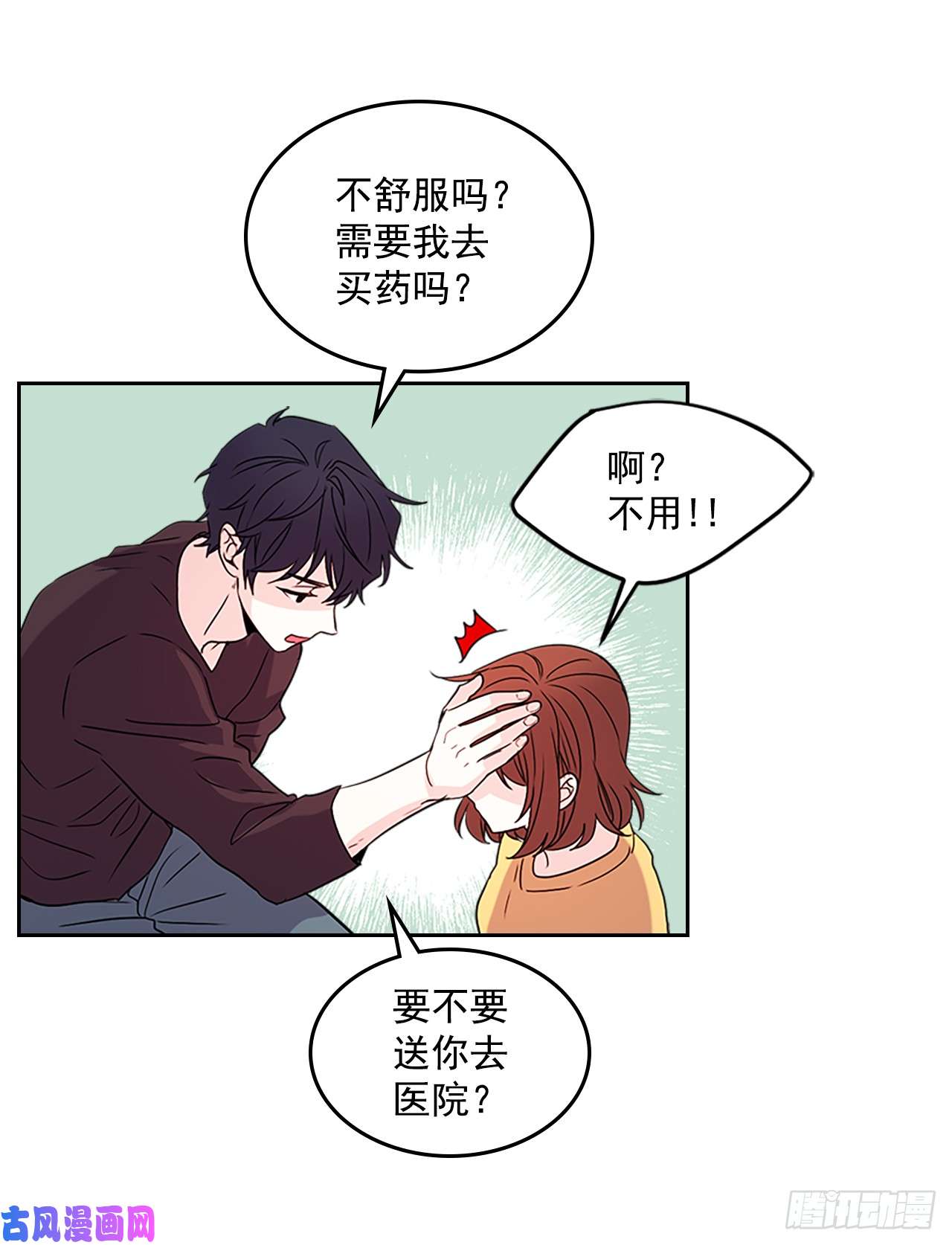 网络小说的法则52.你这样挺好的