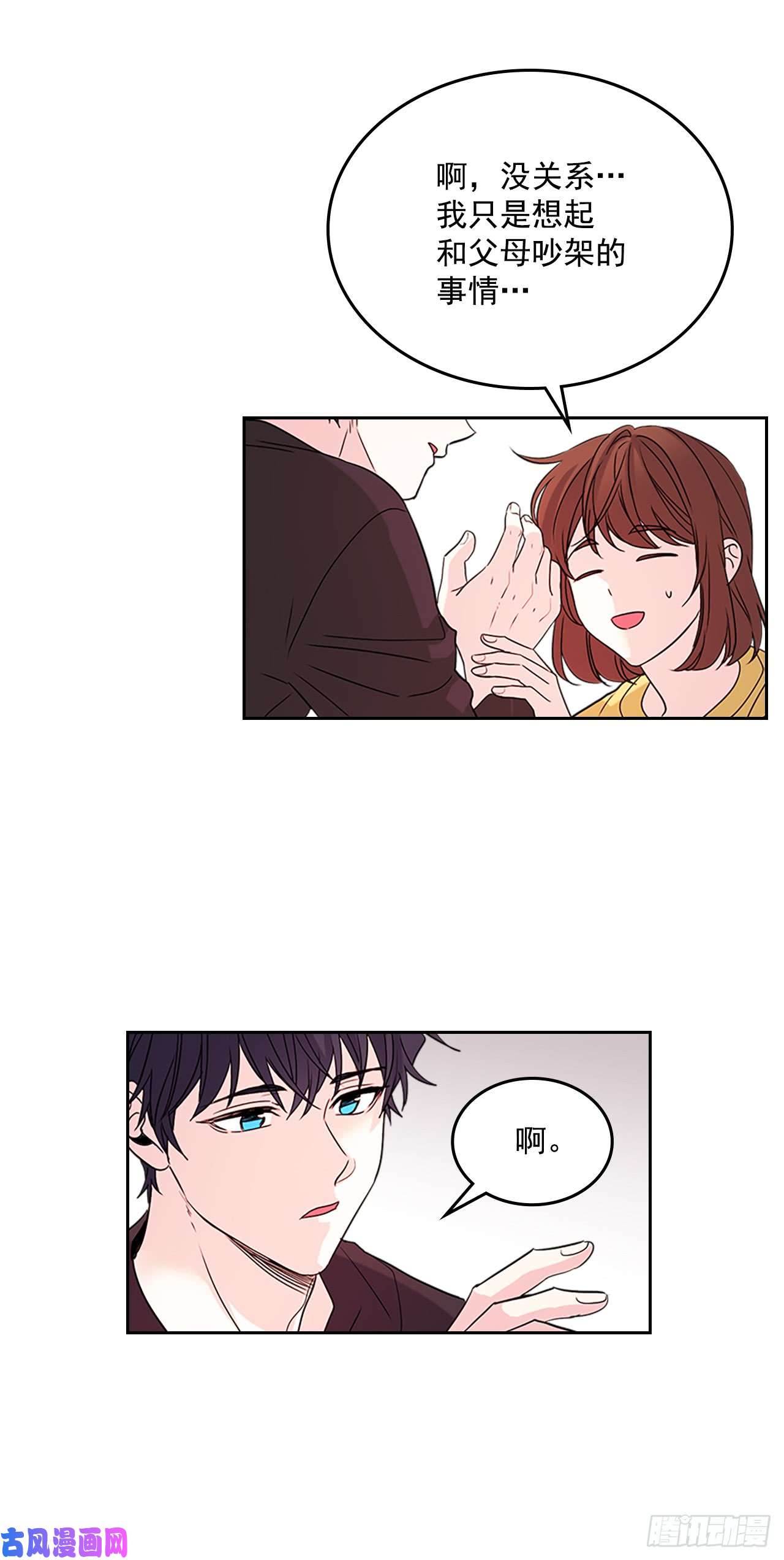 网络小说的法则52.你这样挺好的