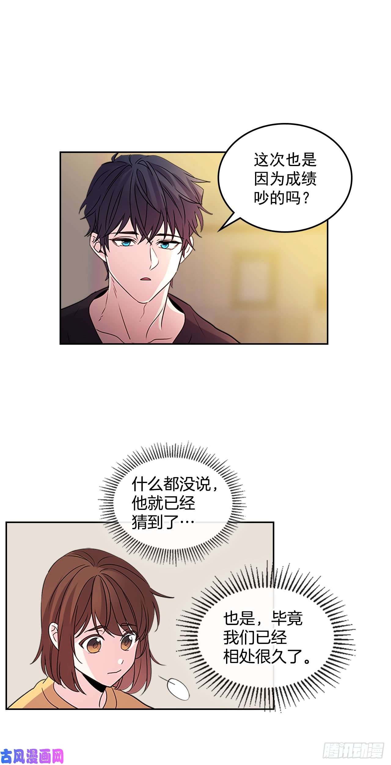 网络小说的法则52.你这样挺好的