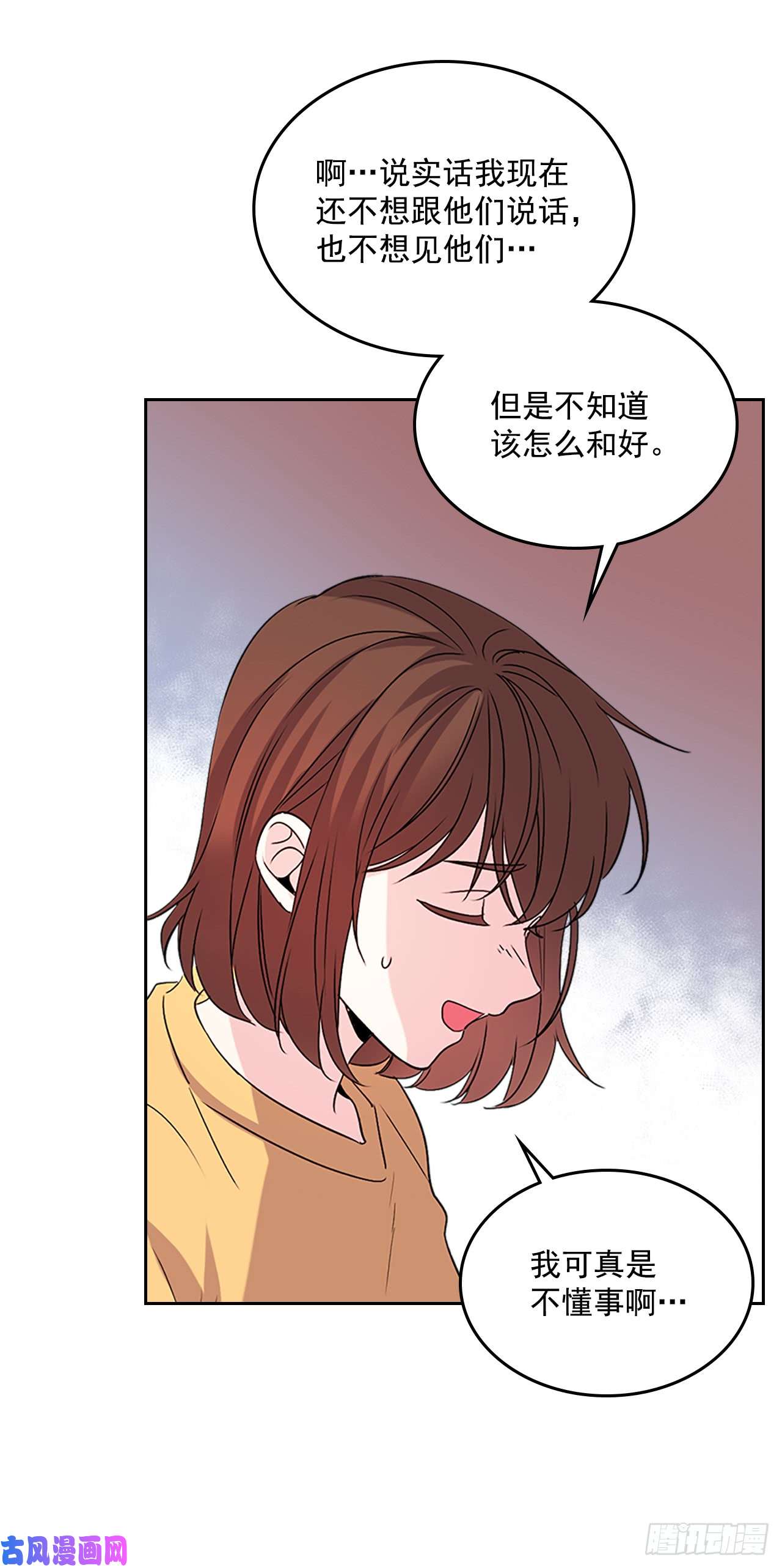 网络小说的法则52.你这样挺好的