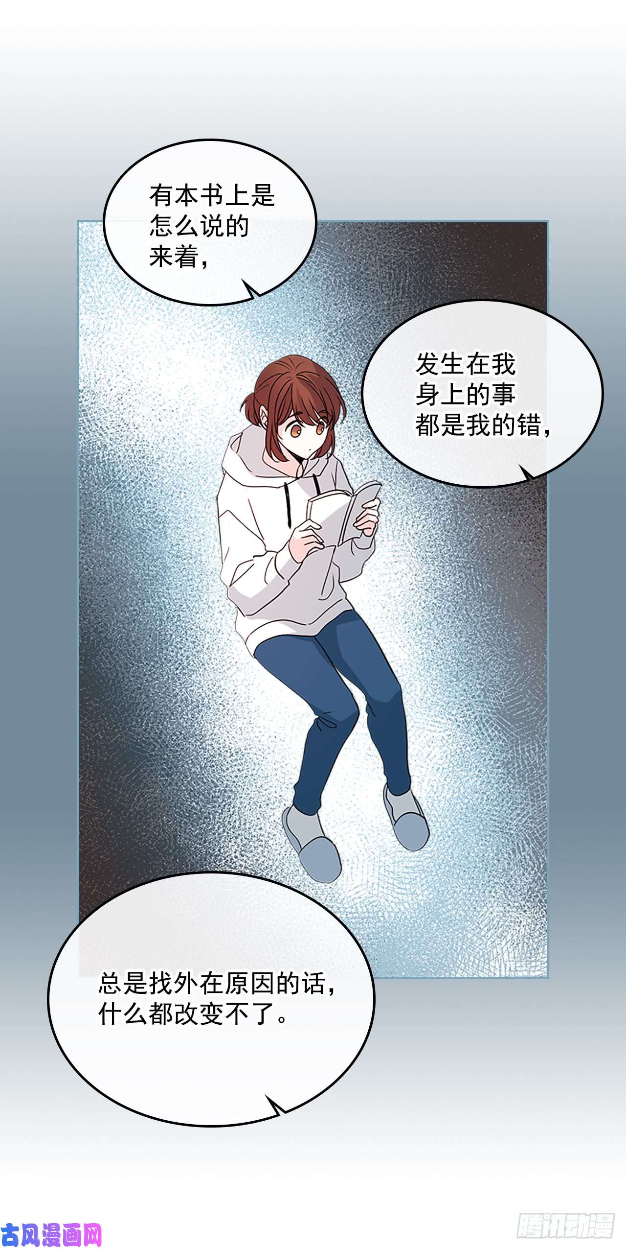 网络小说的法则52.你这样挺好的