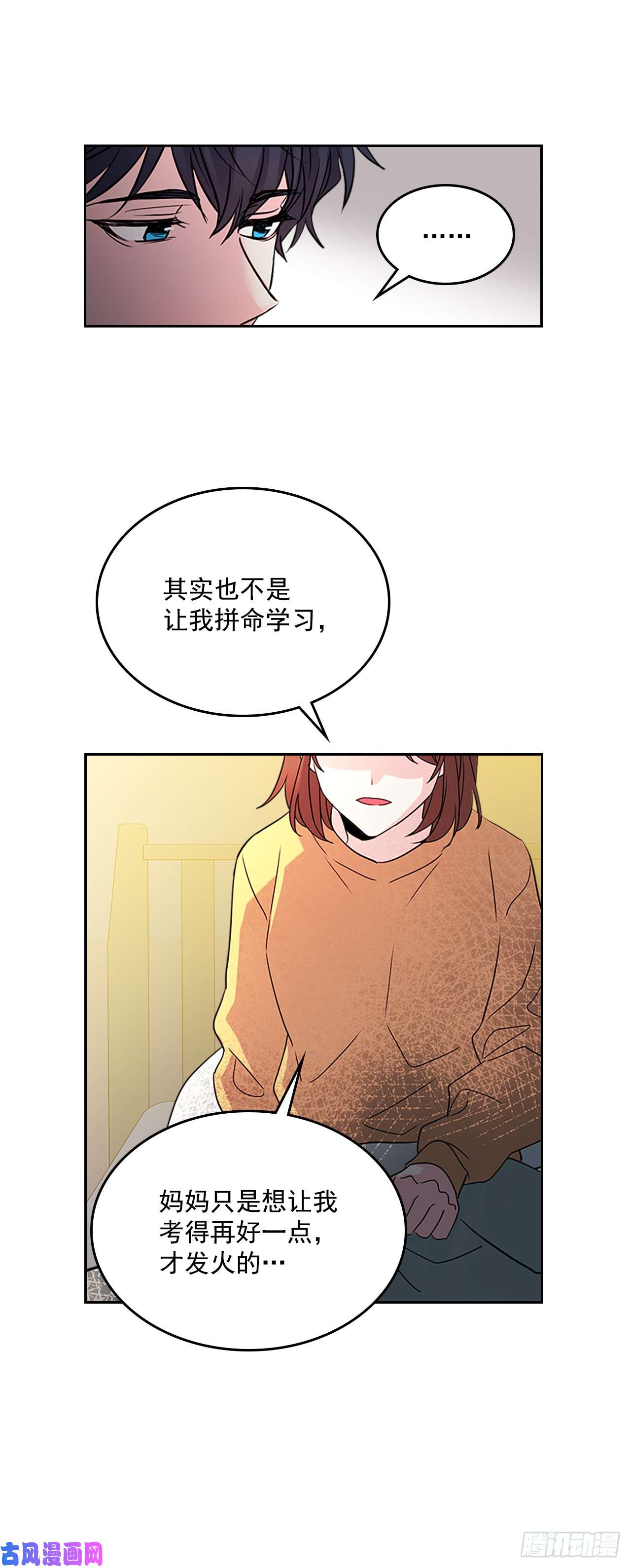 网络小说的法则52.你这样挺好的