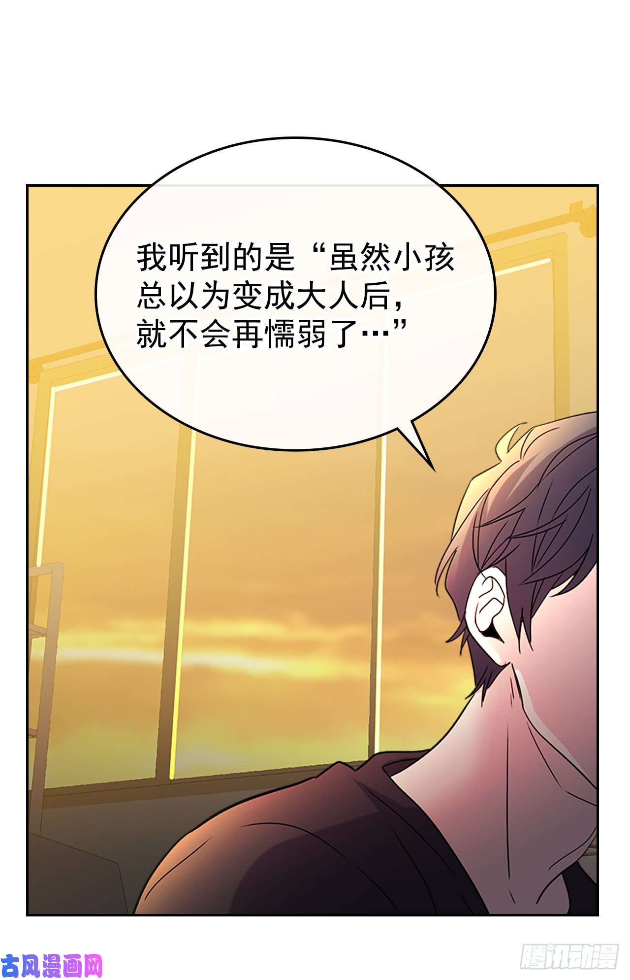 网络小说的法则52.你这样挺好的