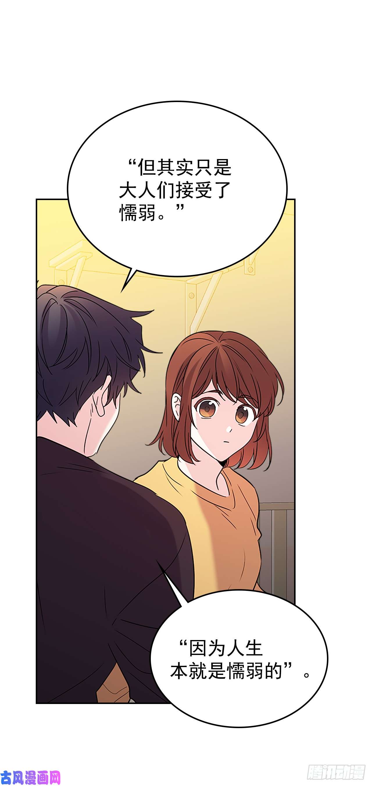 网络小说的法则52.你这样挺好的