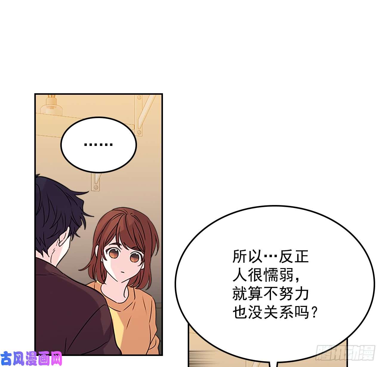 网络小说的法则52.你这样挺好的