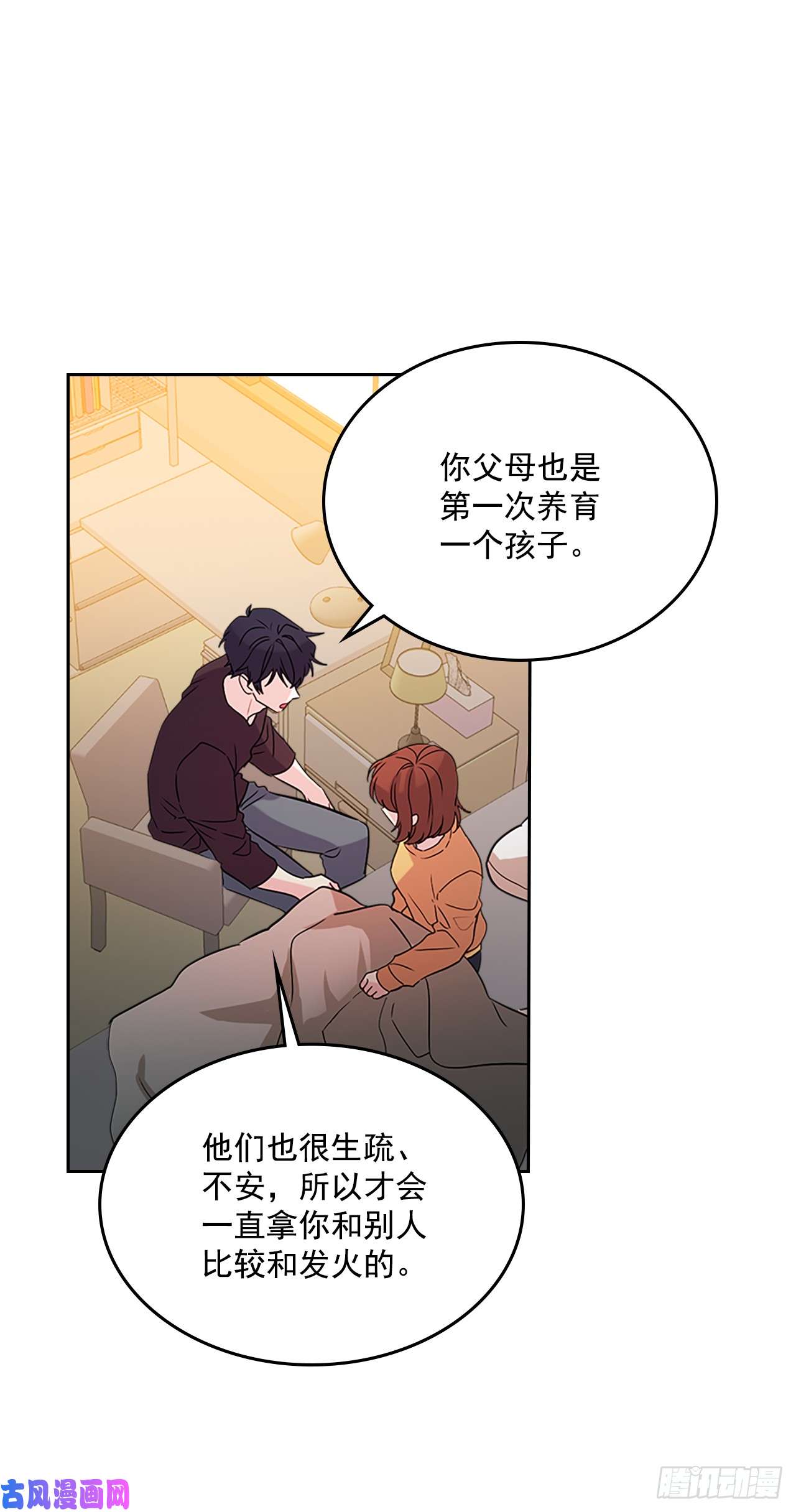 网络小说的法则52.你这样挺好的