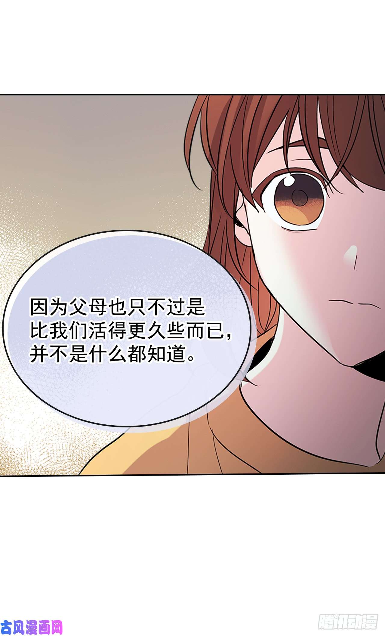 网络小说的法则52.你这样挺好的